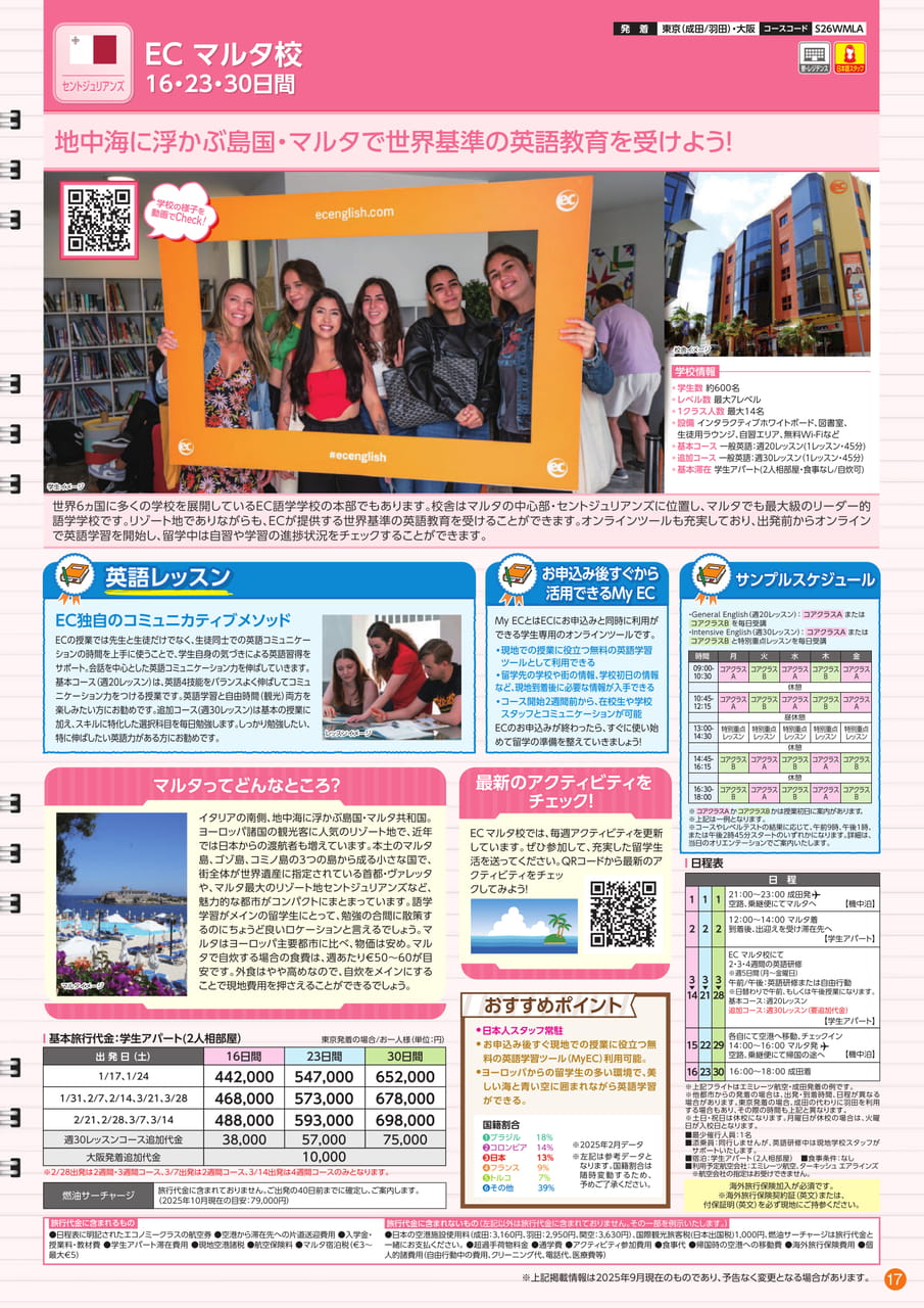 Page (追加)17（17ページ目）