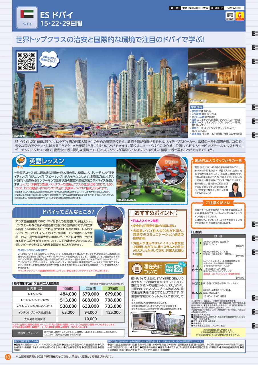 Page (追加)18（18ページ目）