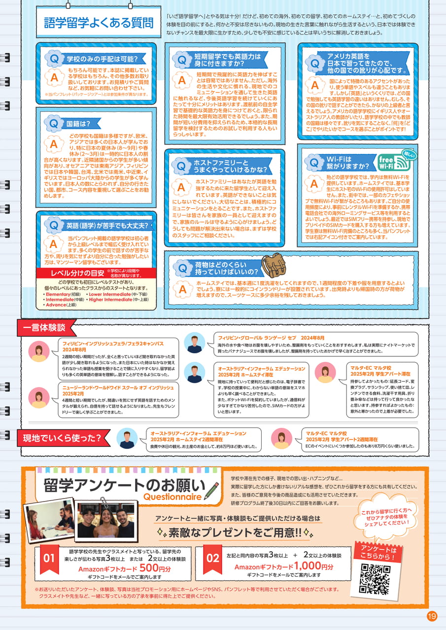 Page (追加)19（19ページ目）