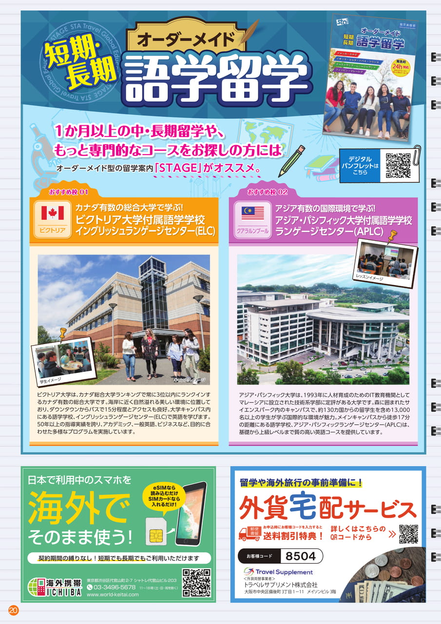 Page (追加)20（20ページ目）