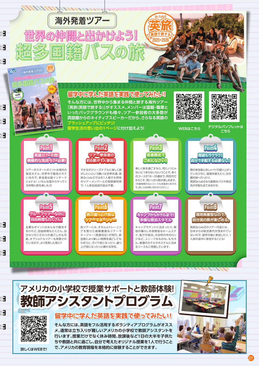 Page (追加)21（21ページ目）