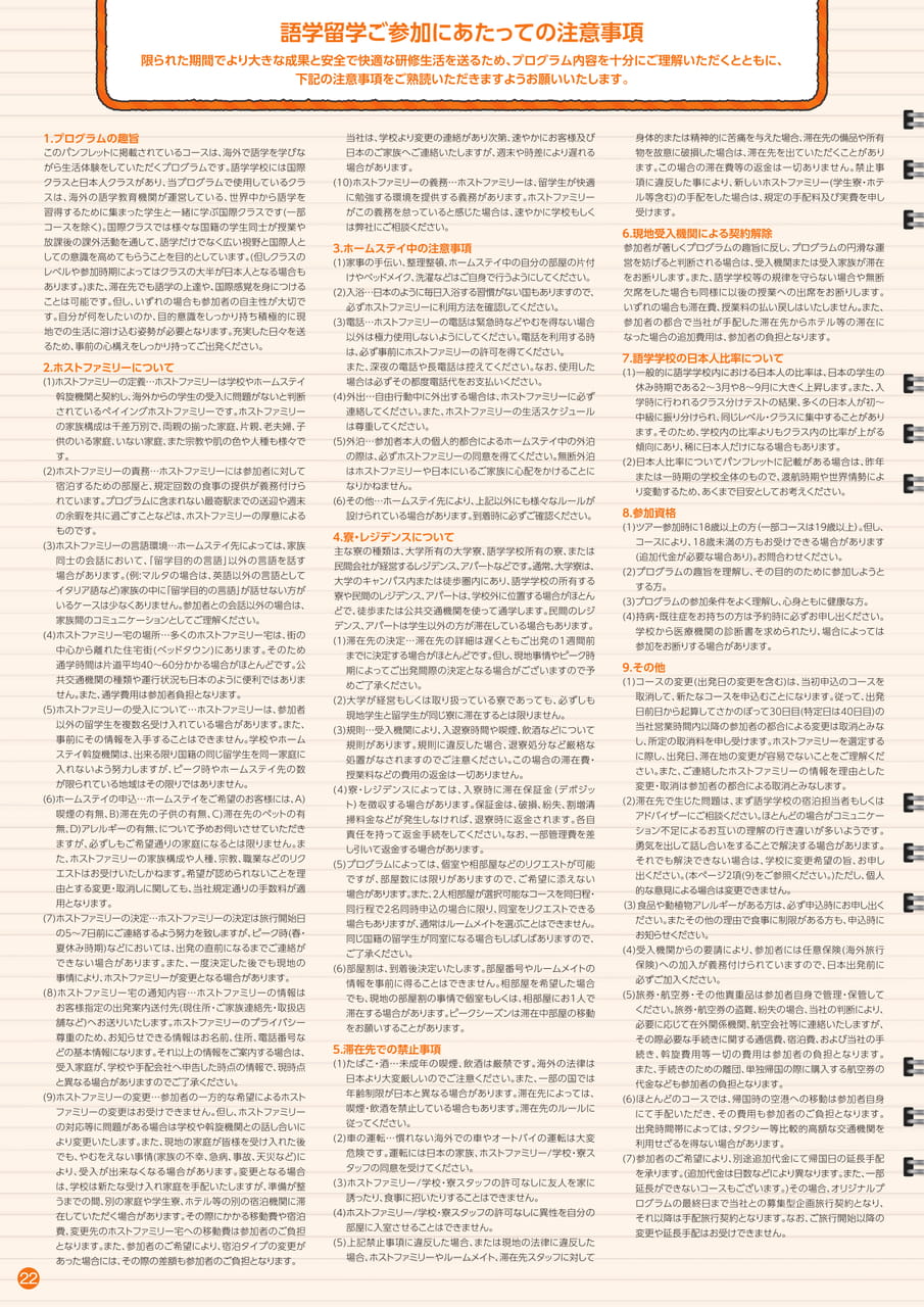 Page (追加)22（22ページ目）