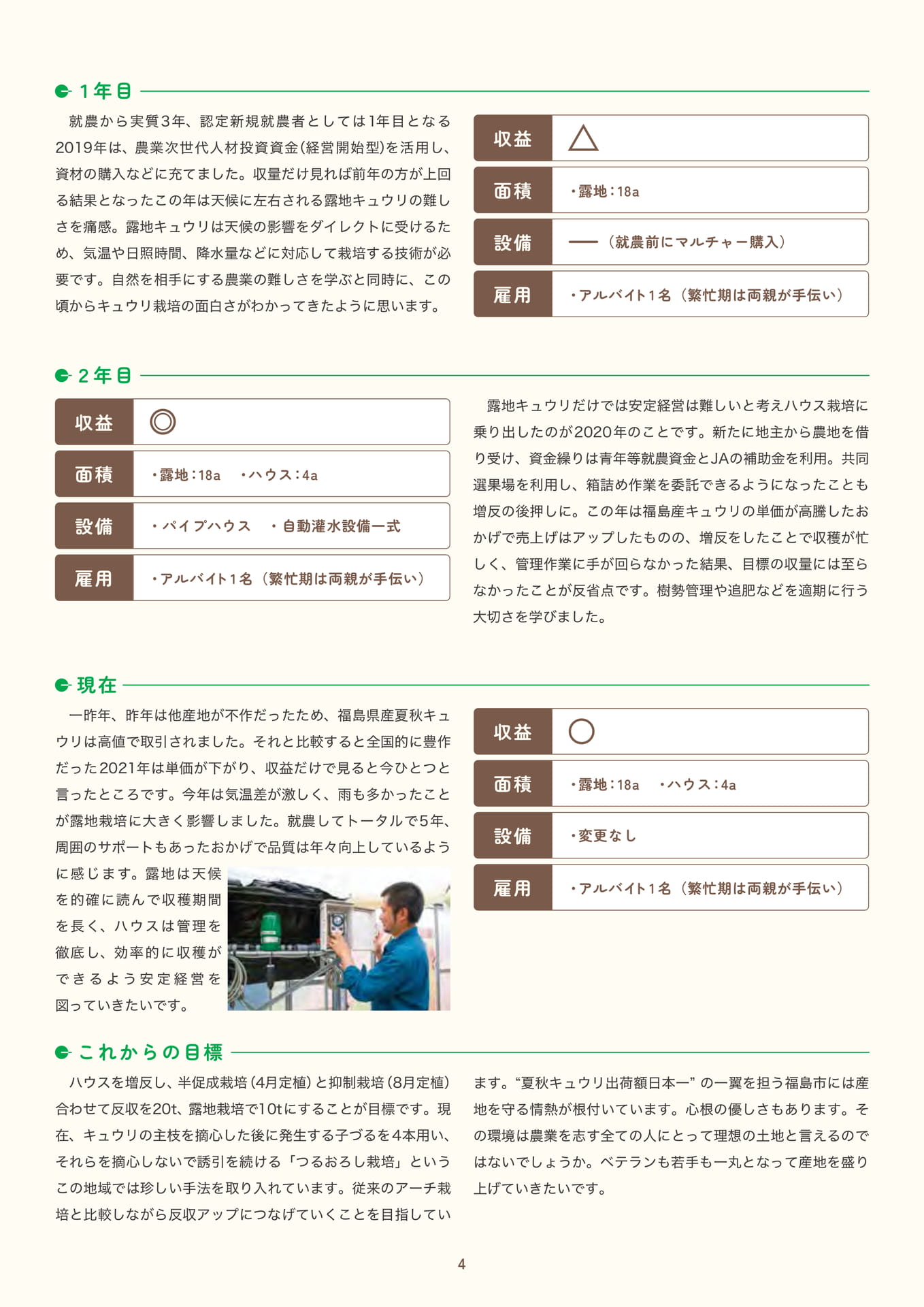 Page 06（6ページ目）