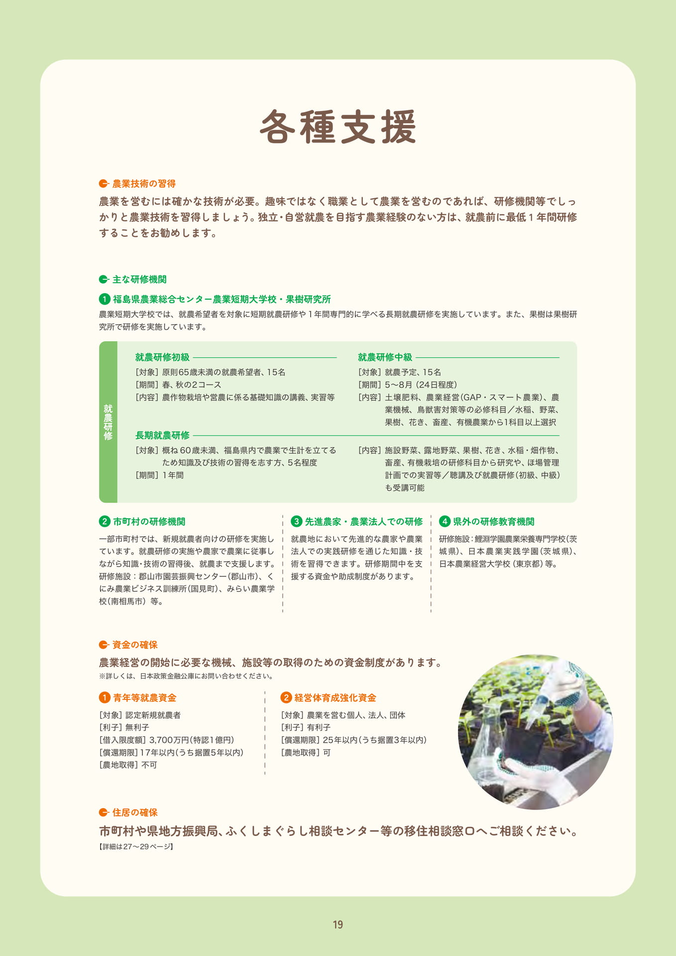 Page 21（21ページ目）
