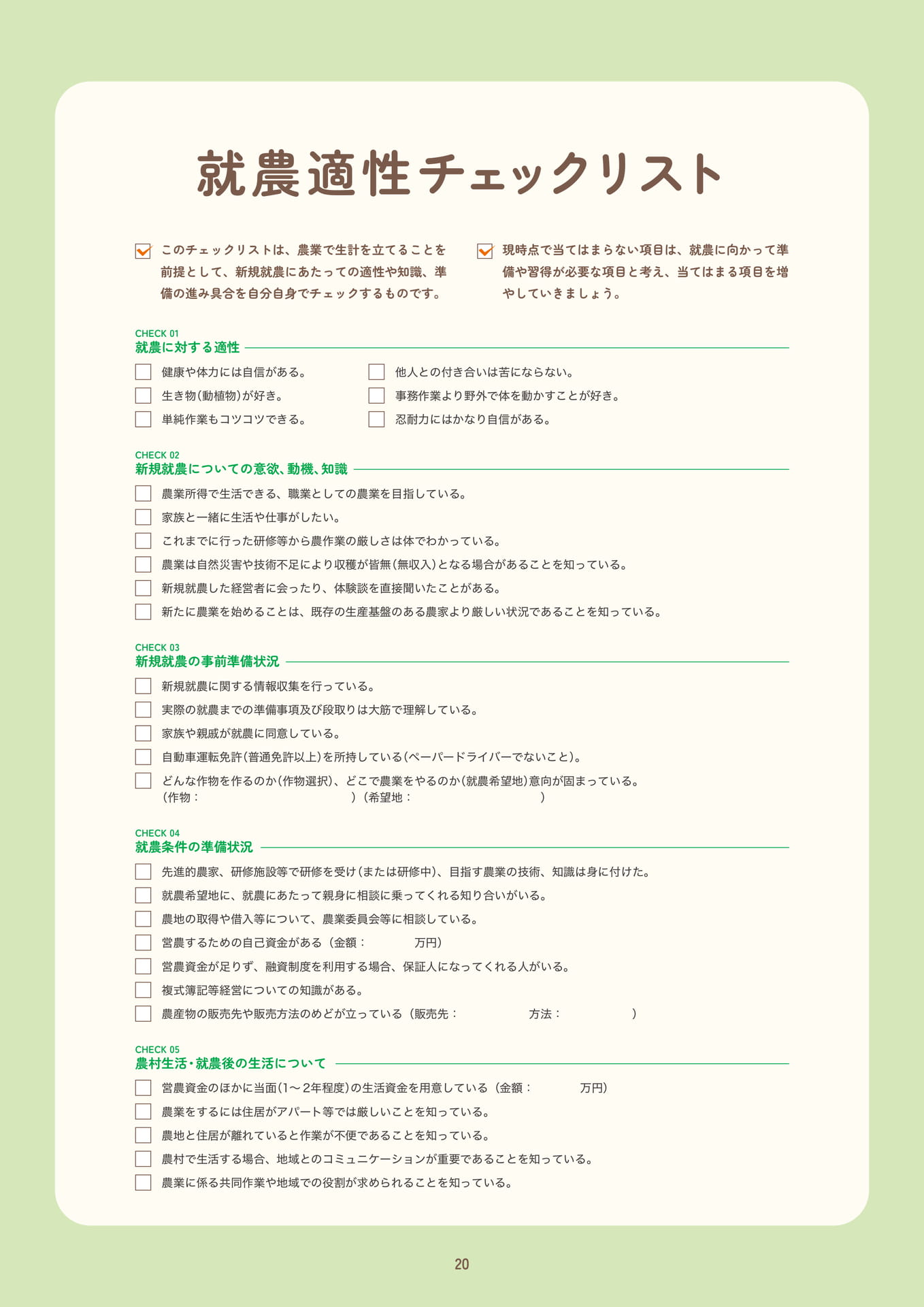 Page 22（22ページ目）