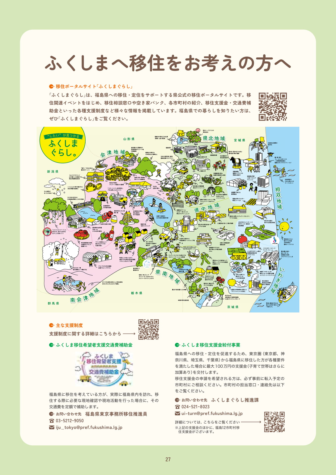 Page 29（29ページ目）