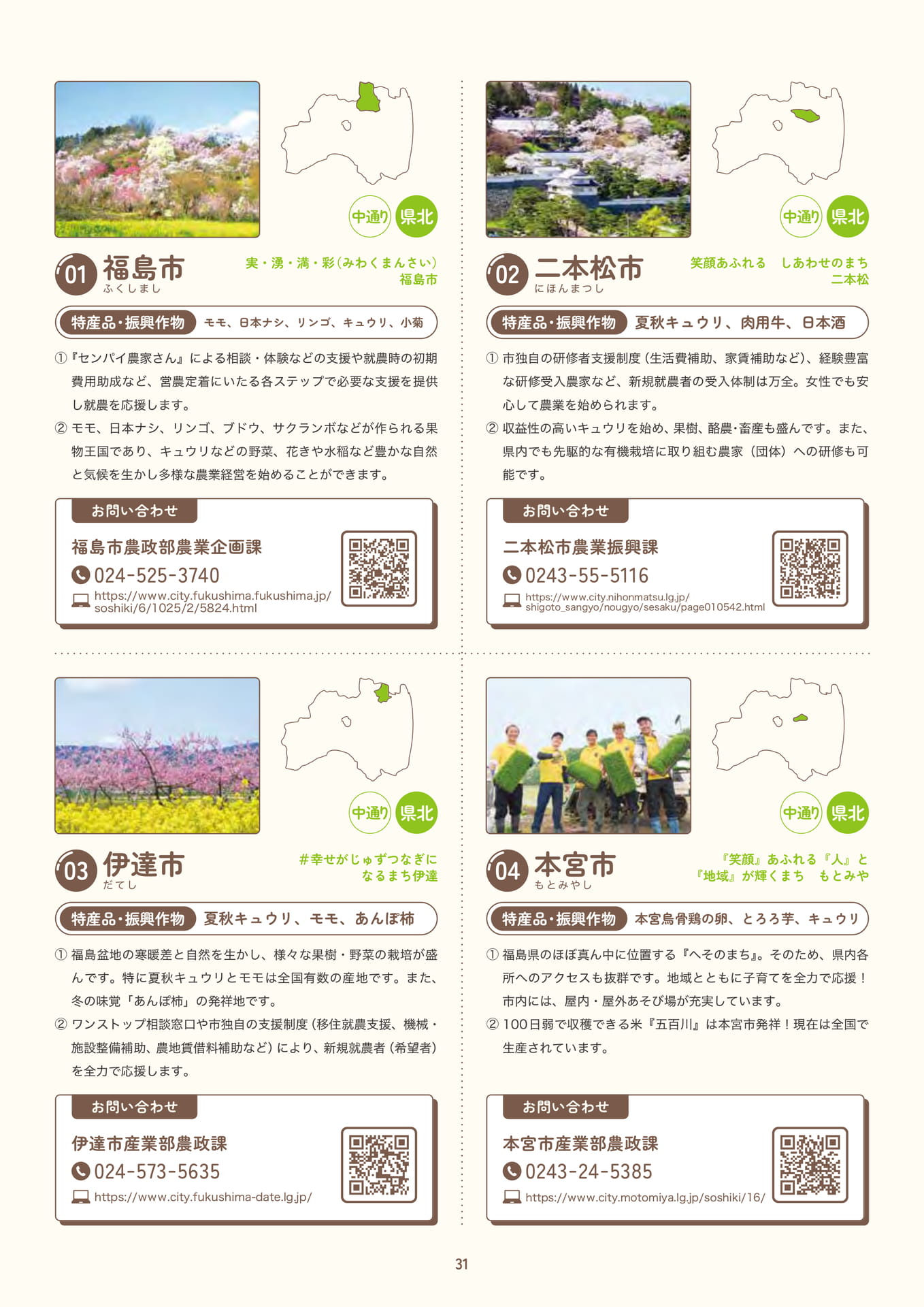 Page 33（33ページ目）