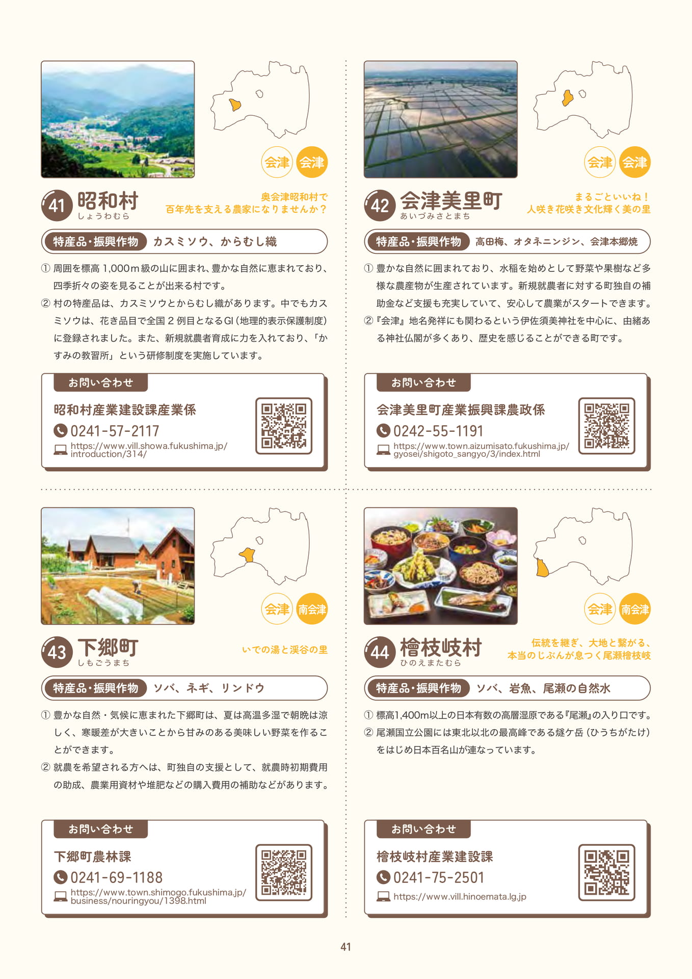 Page 43（43ページ目）