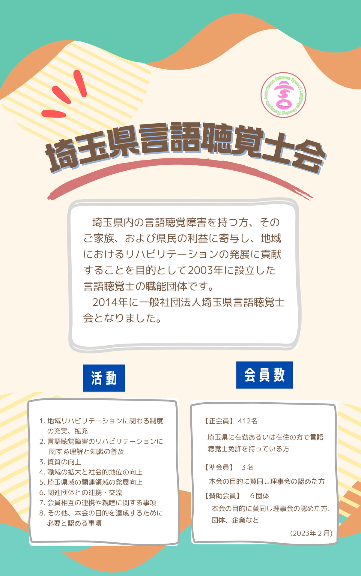 Page 3（3ページ目）