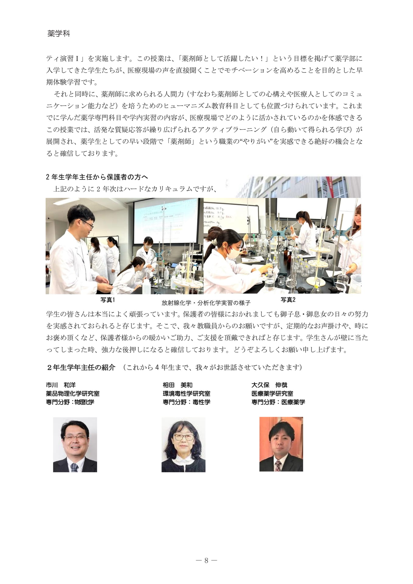 ホスピタリティ演習Ⅰ（12ページ目）