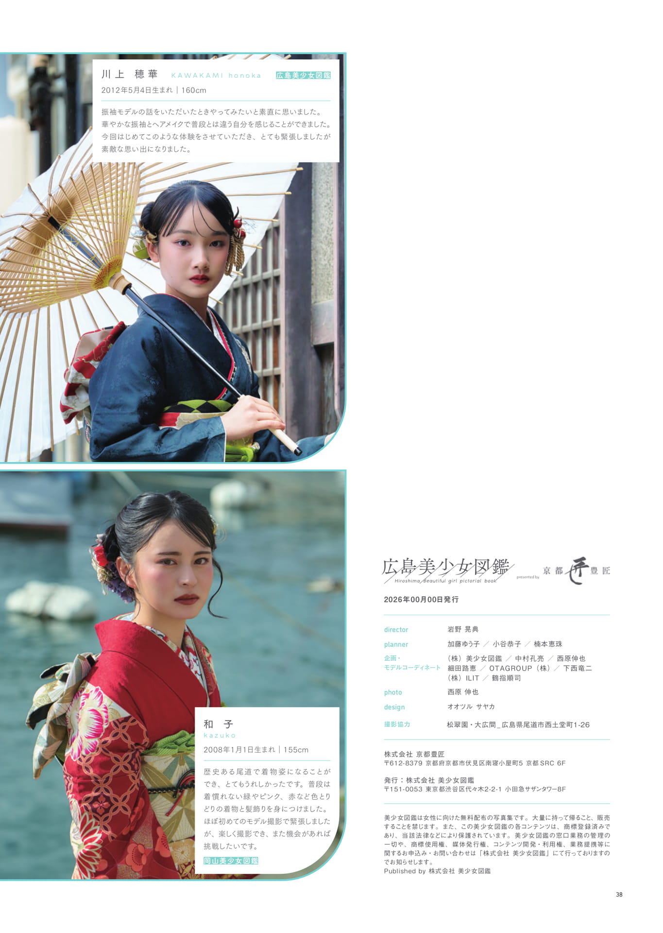 Page 39（39ページ目）
