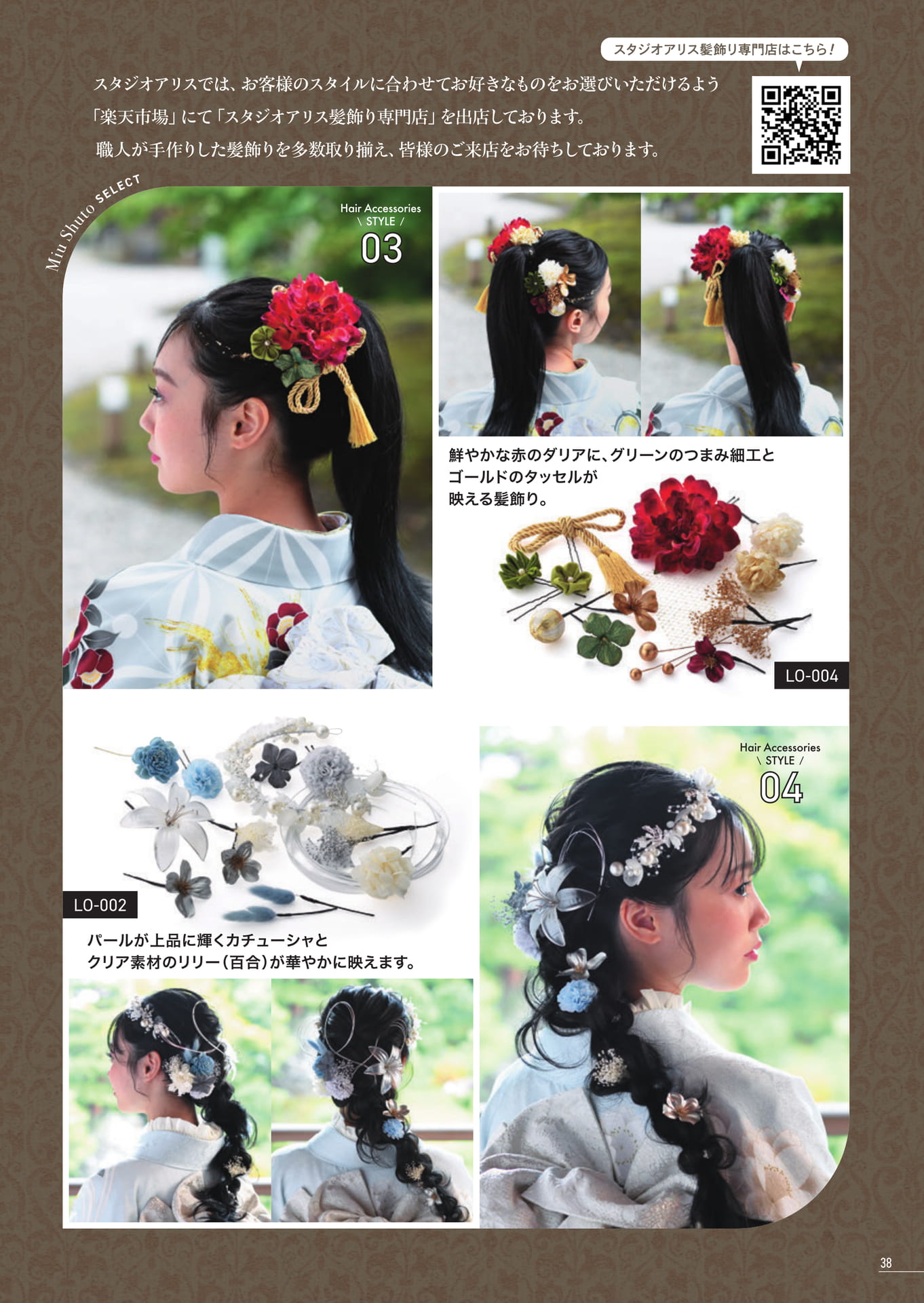 Page 39（39ページ目）