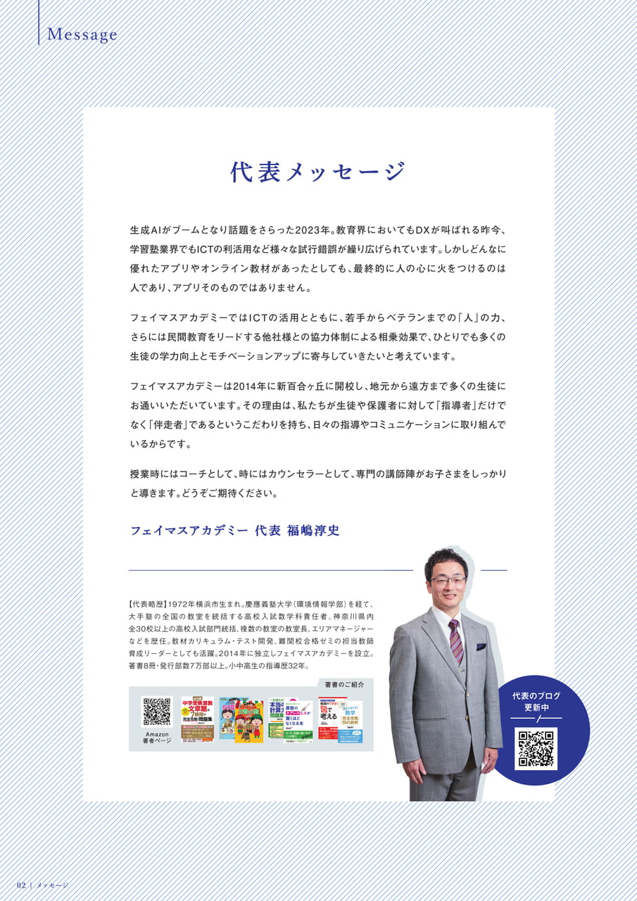 Page 2（2ページ目）