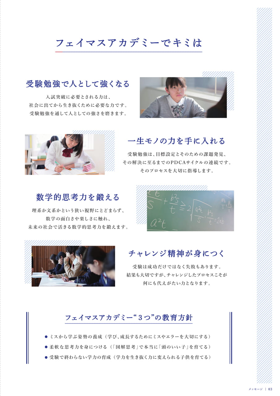 Page 3（3ページ目）