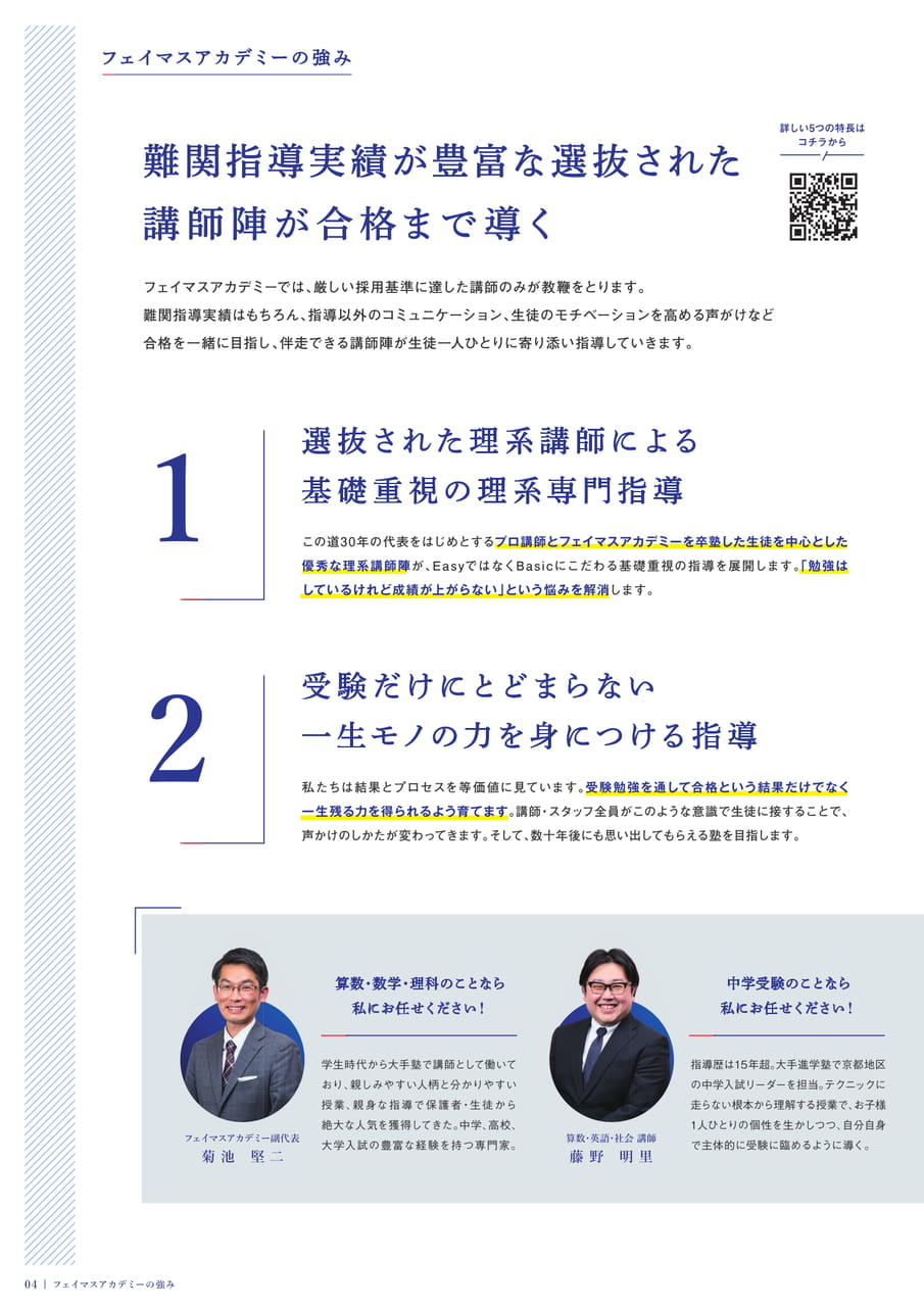 Page 4（4ページ目）