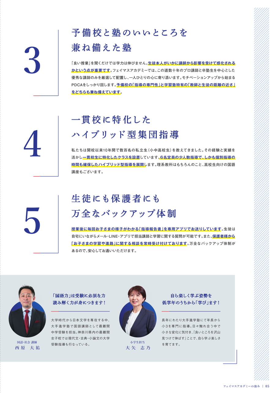 Page 5（5ページ目）