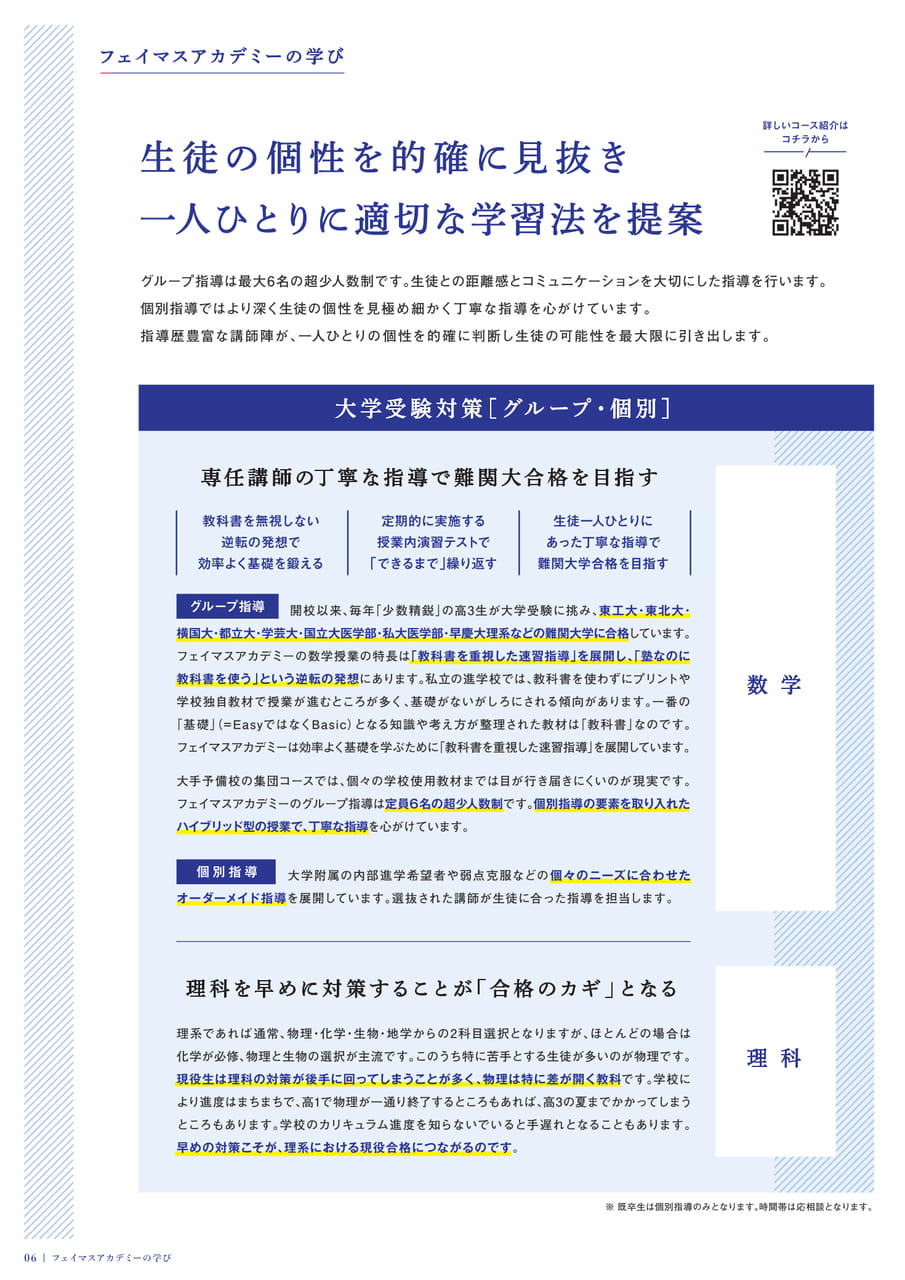 Page 6（6ページ目）