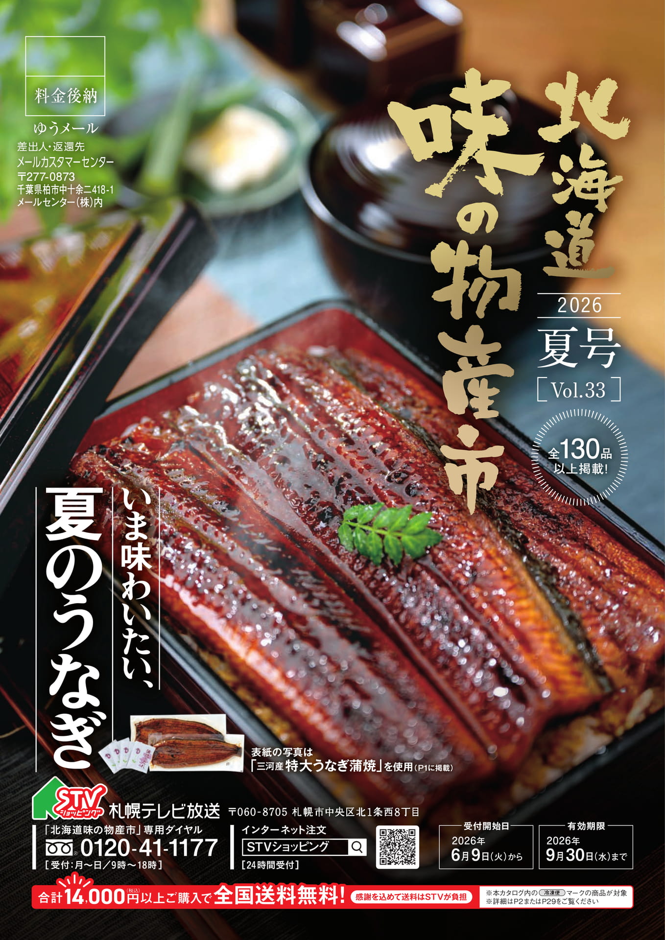 表紙（1ページ目）