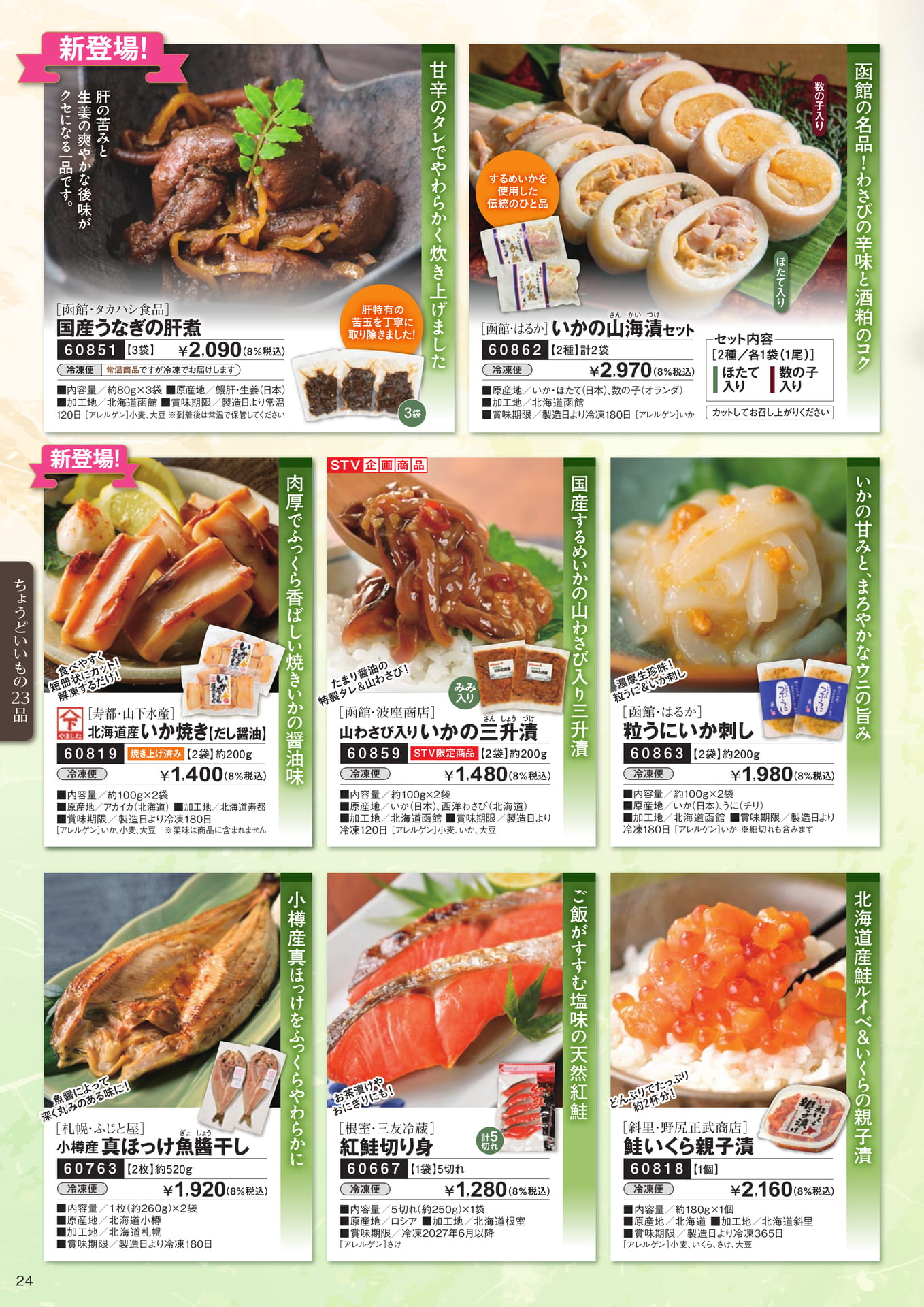 お手頃　ちょうどいいもの２（25ページ目）