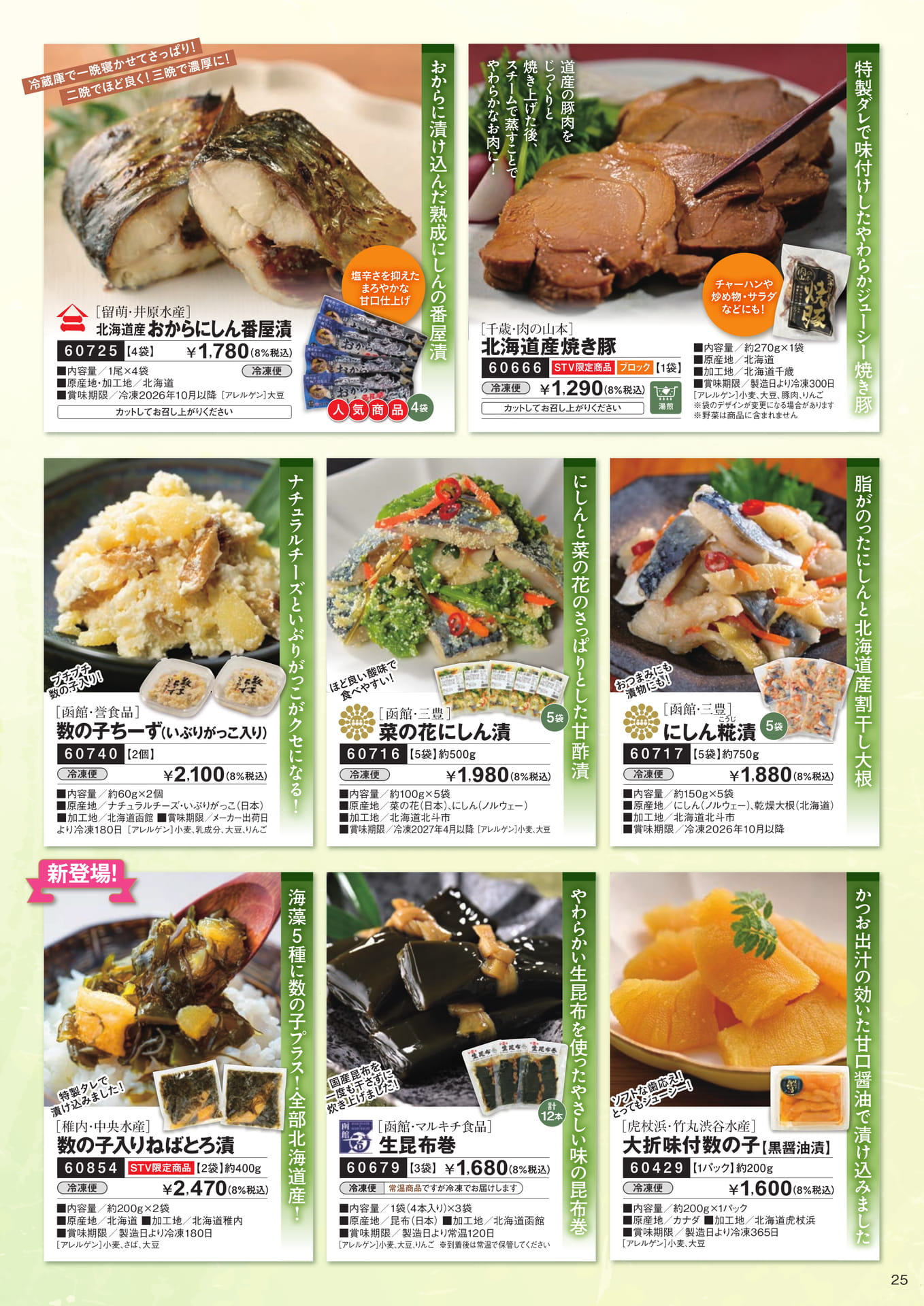 お手頃　ちょうどいいもの３（26ページ目）