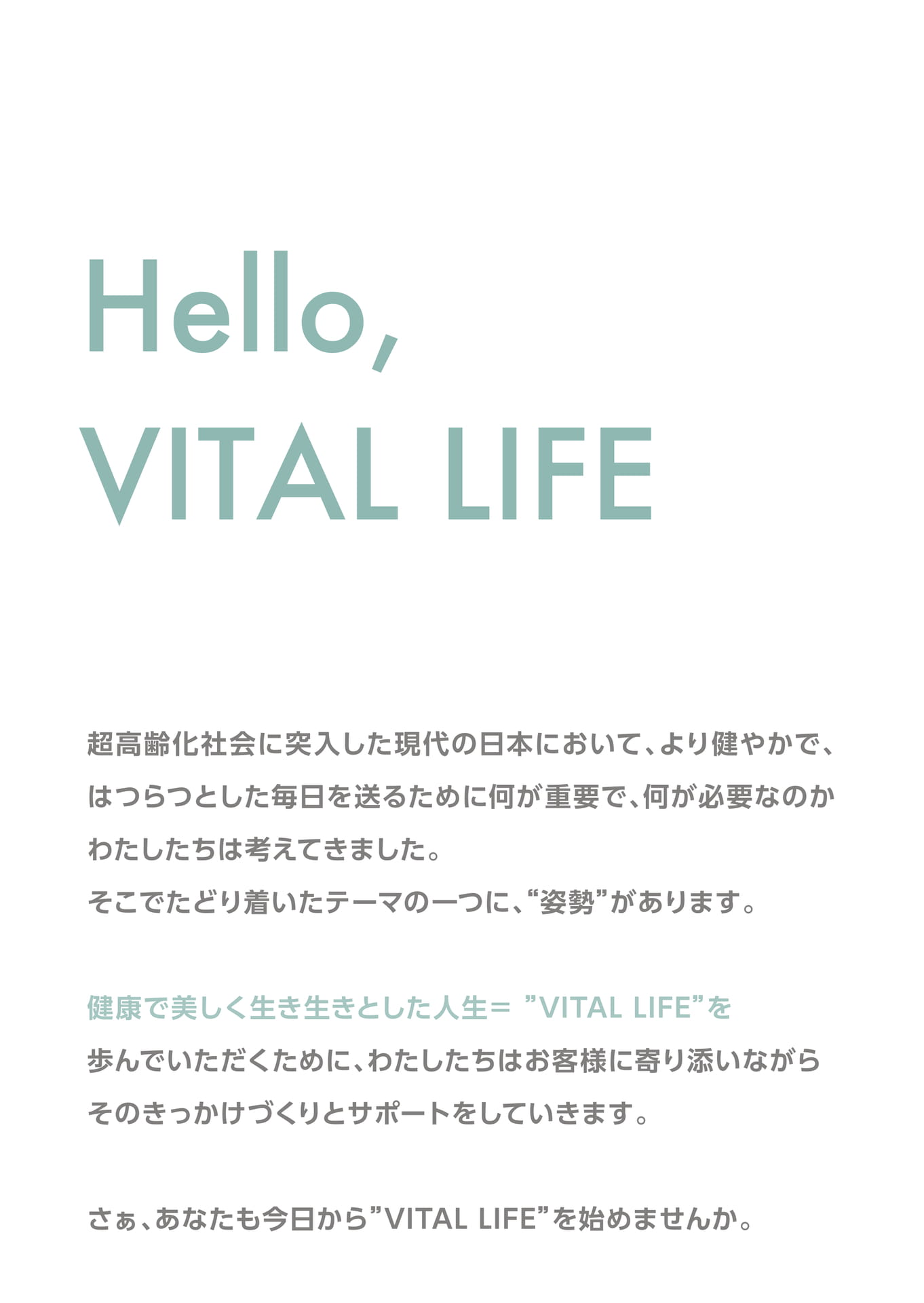 Page (追加)2（2ページ目）