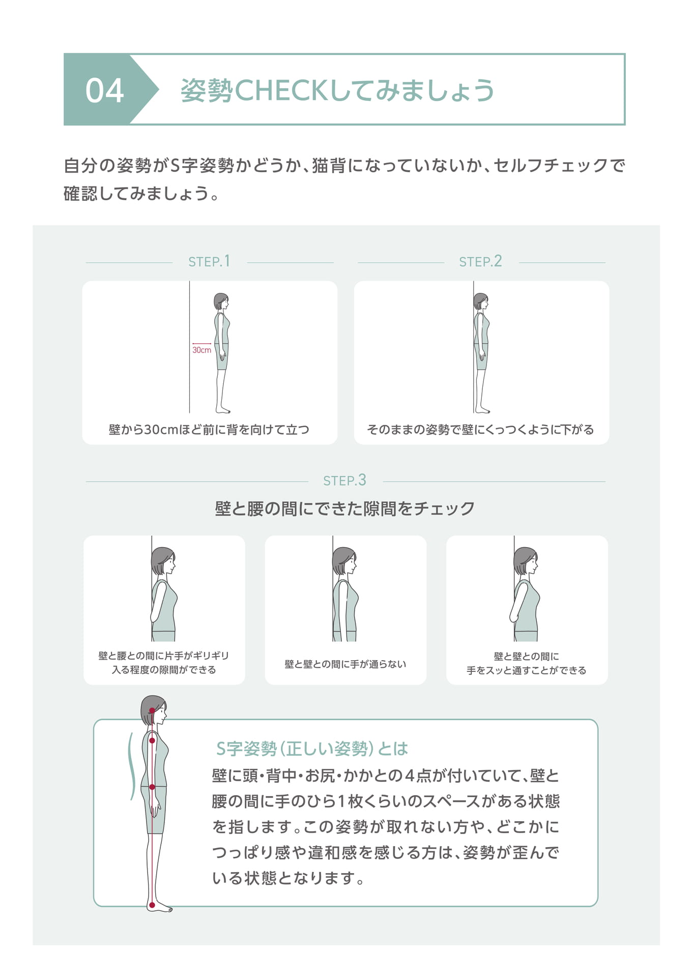 Page (追加)2（8ページ目）