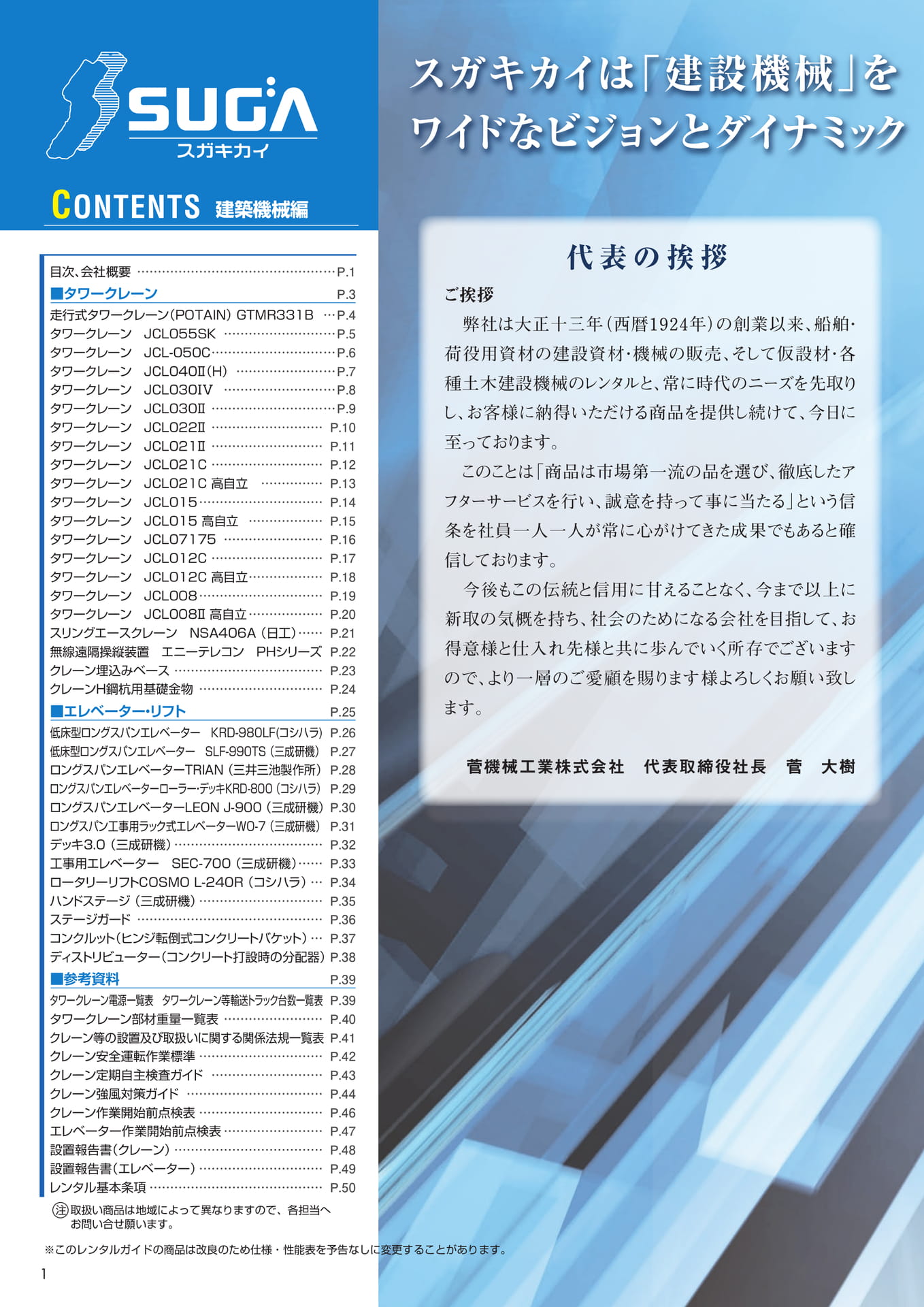 Page 52（2ページ目）