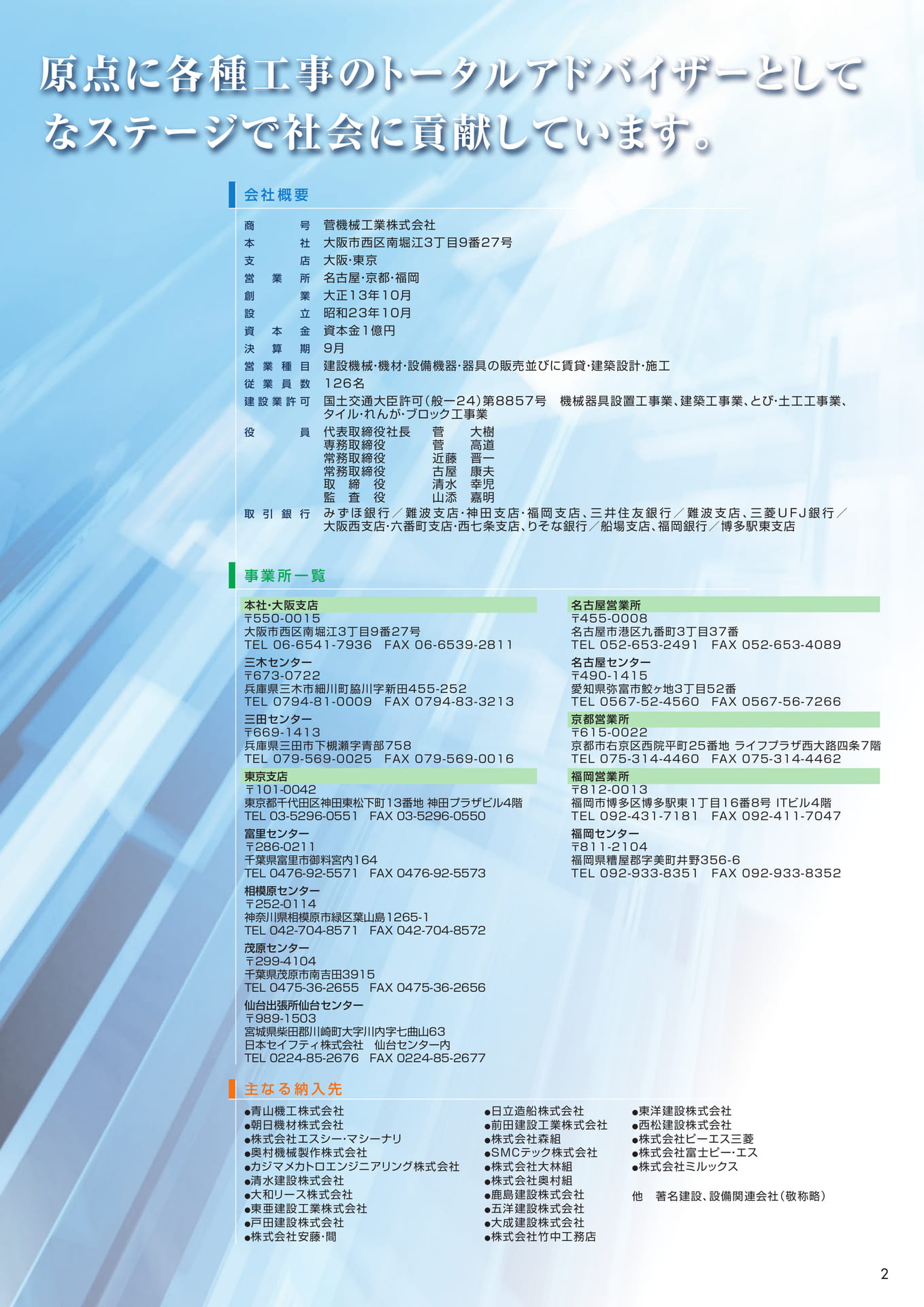 Page 01（3ページ目）