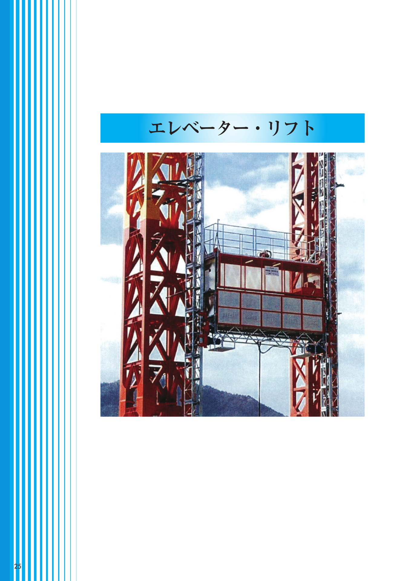 Page 24（26ページ目）