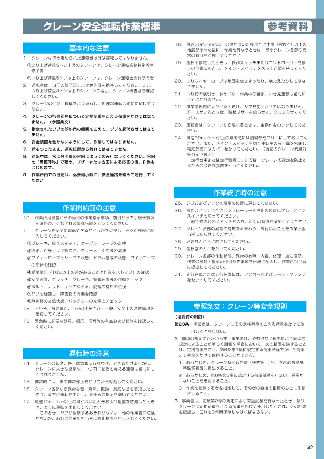Page 41（43ページ目）