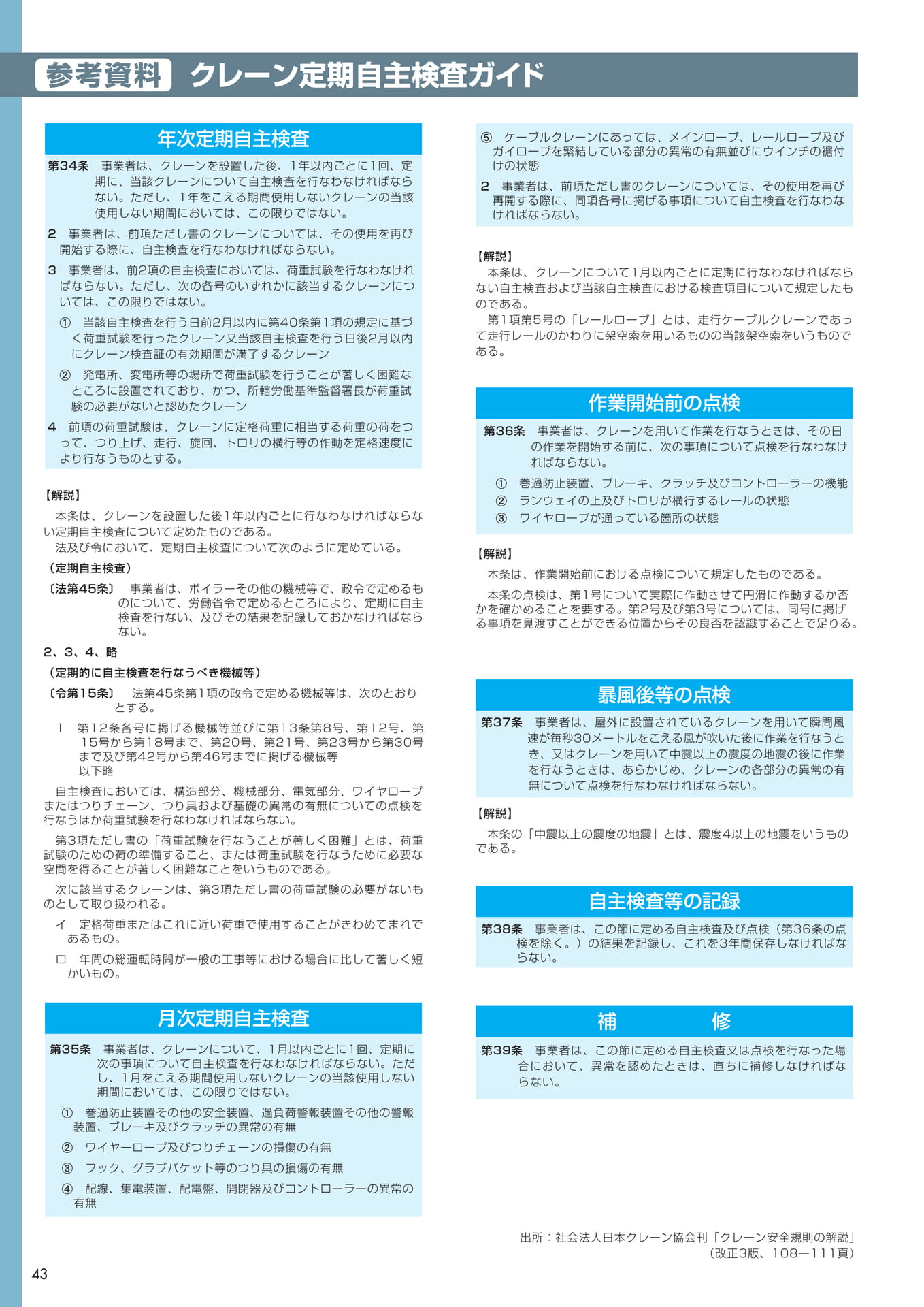 Page 42（44ページ目）