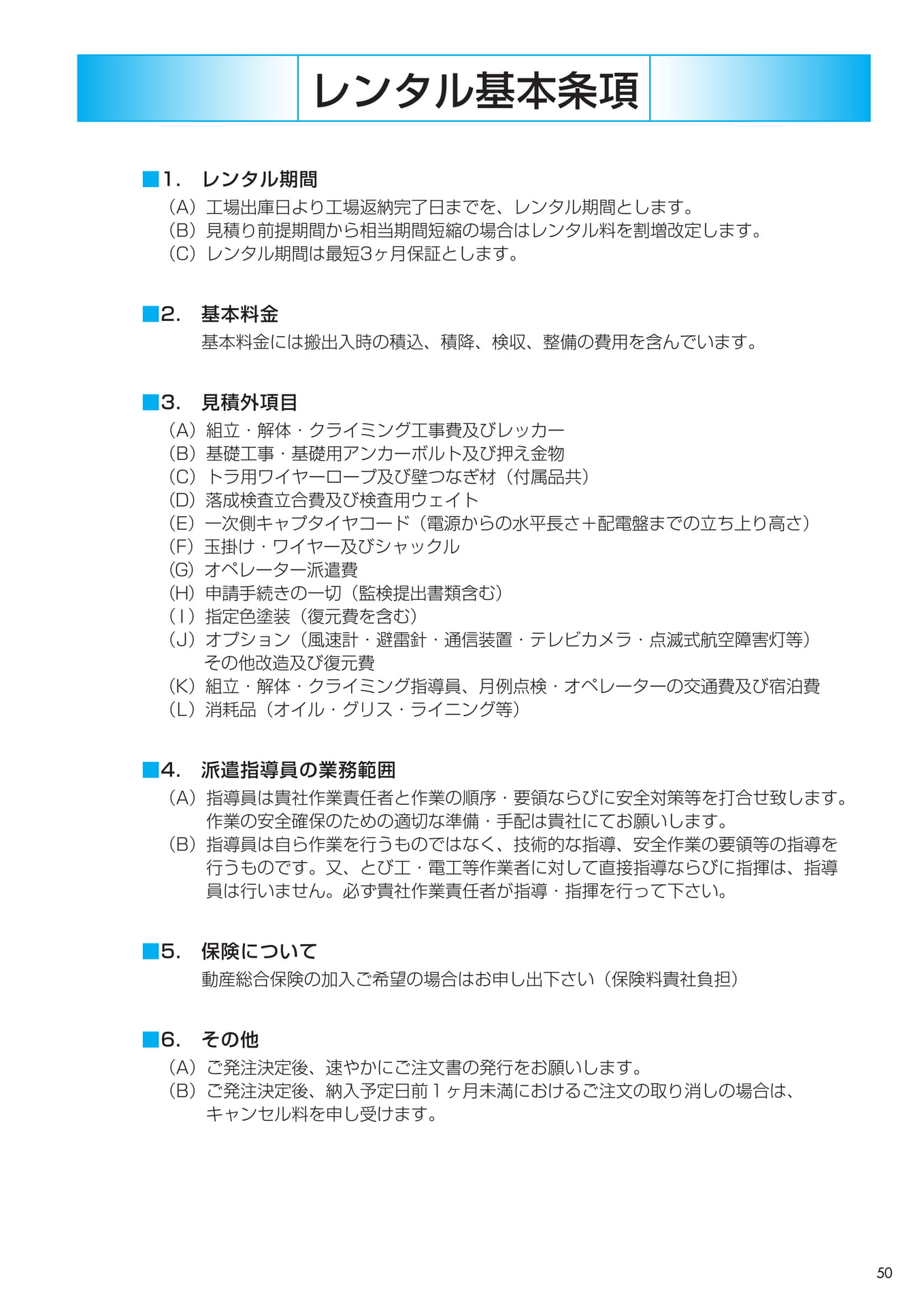 Page 49（51ページ目）