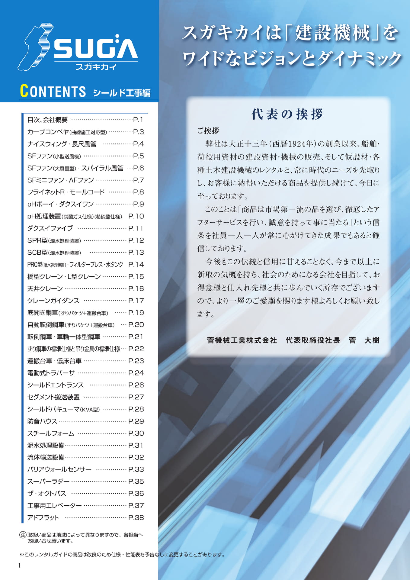 Page 40（2ページ目）