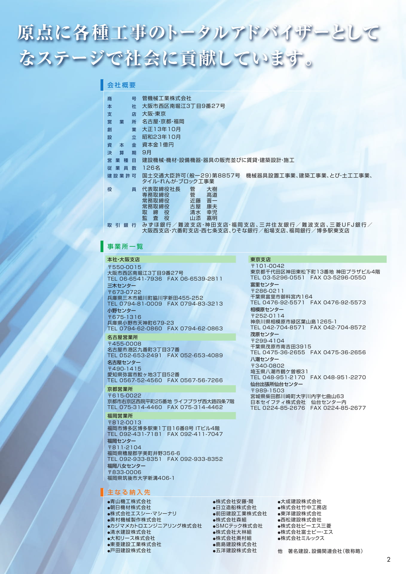 Page 01（3ページ目）