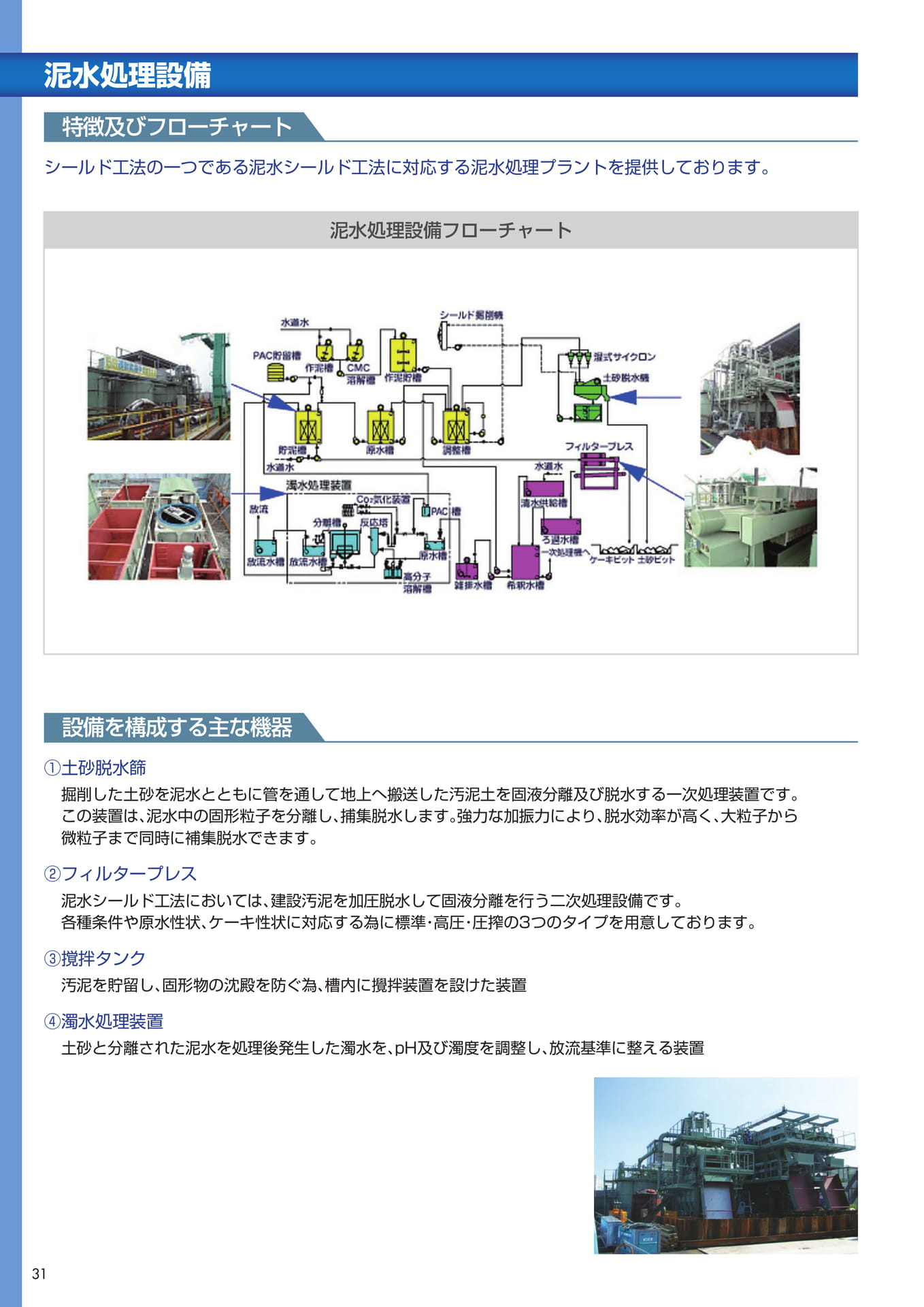 Page 30（32ページ目）
