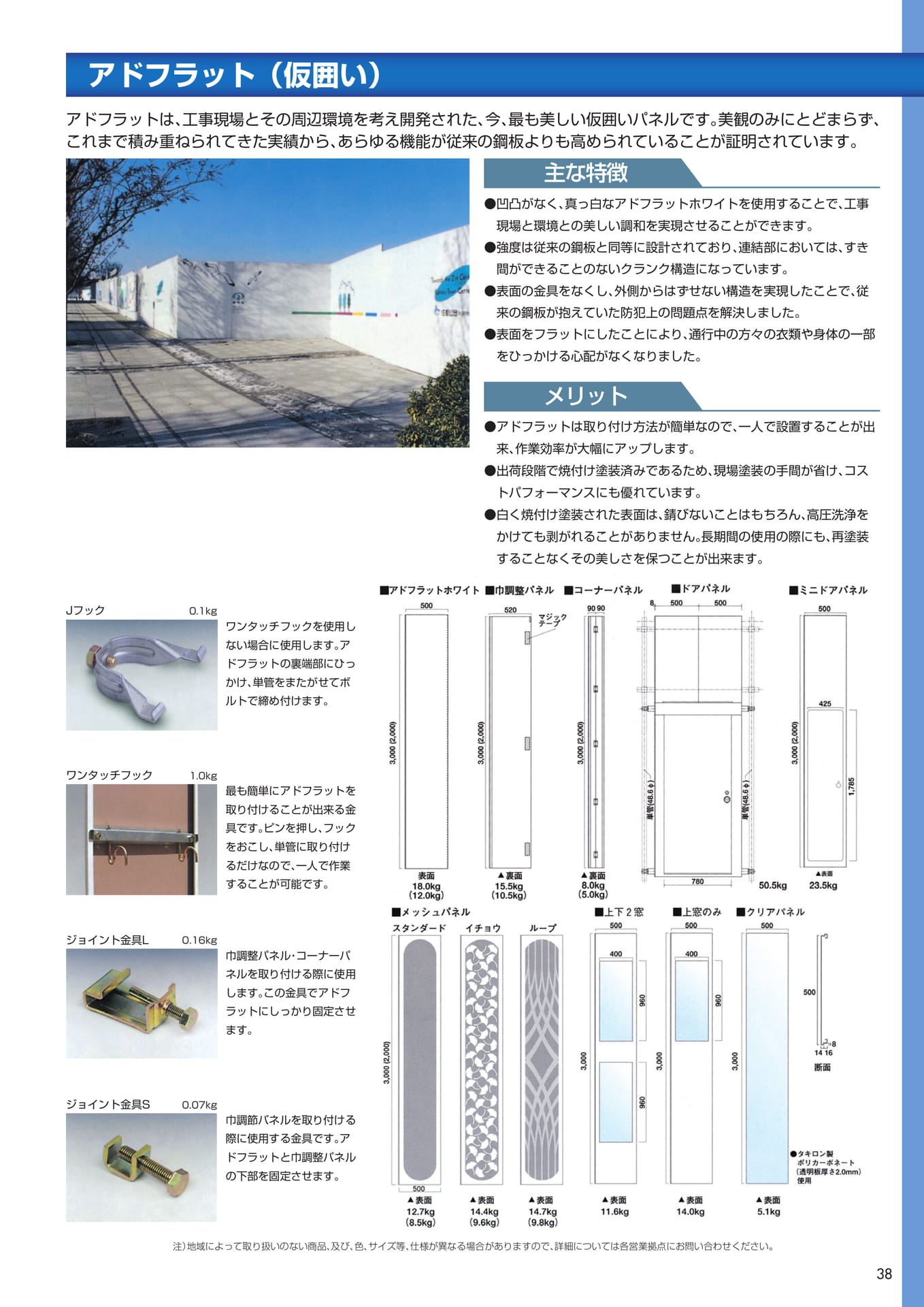 Page 37（39ページ目）