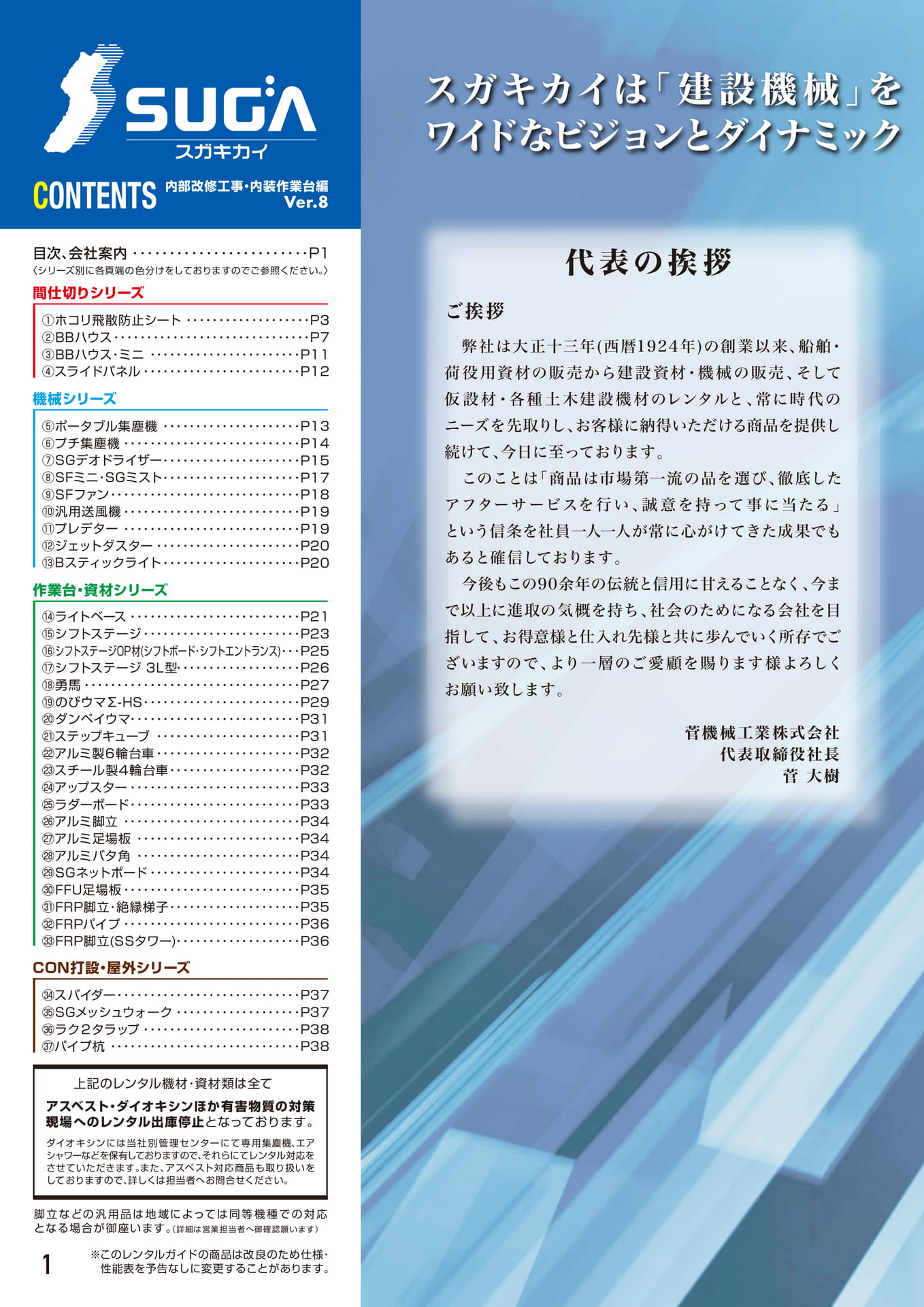 Page 02（2ページ目）