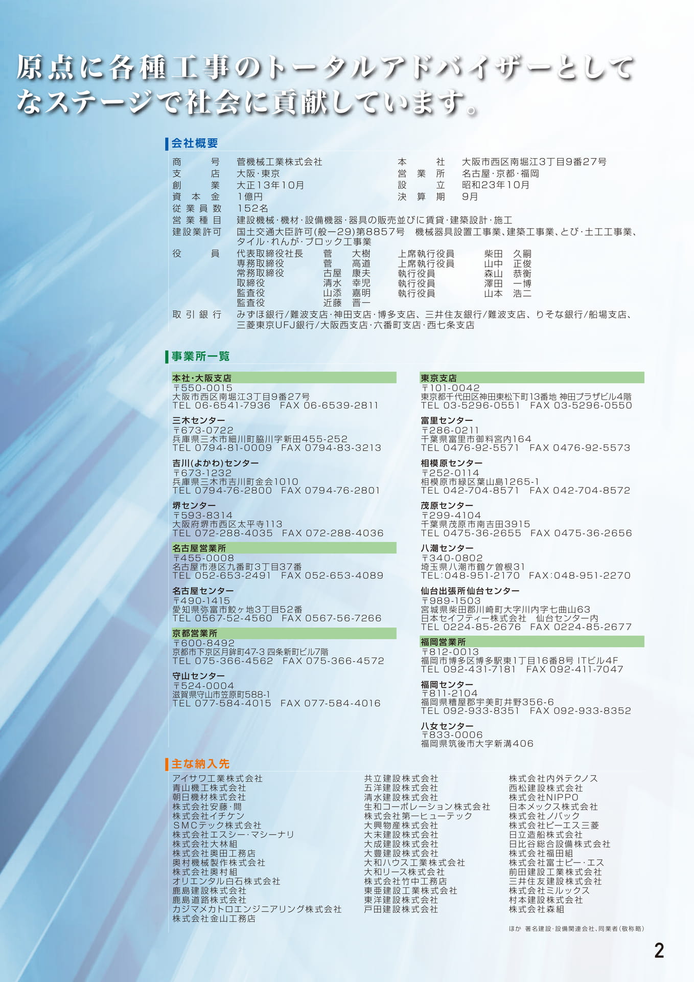 Page 03（3ページ目）