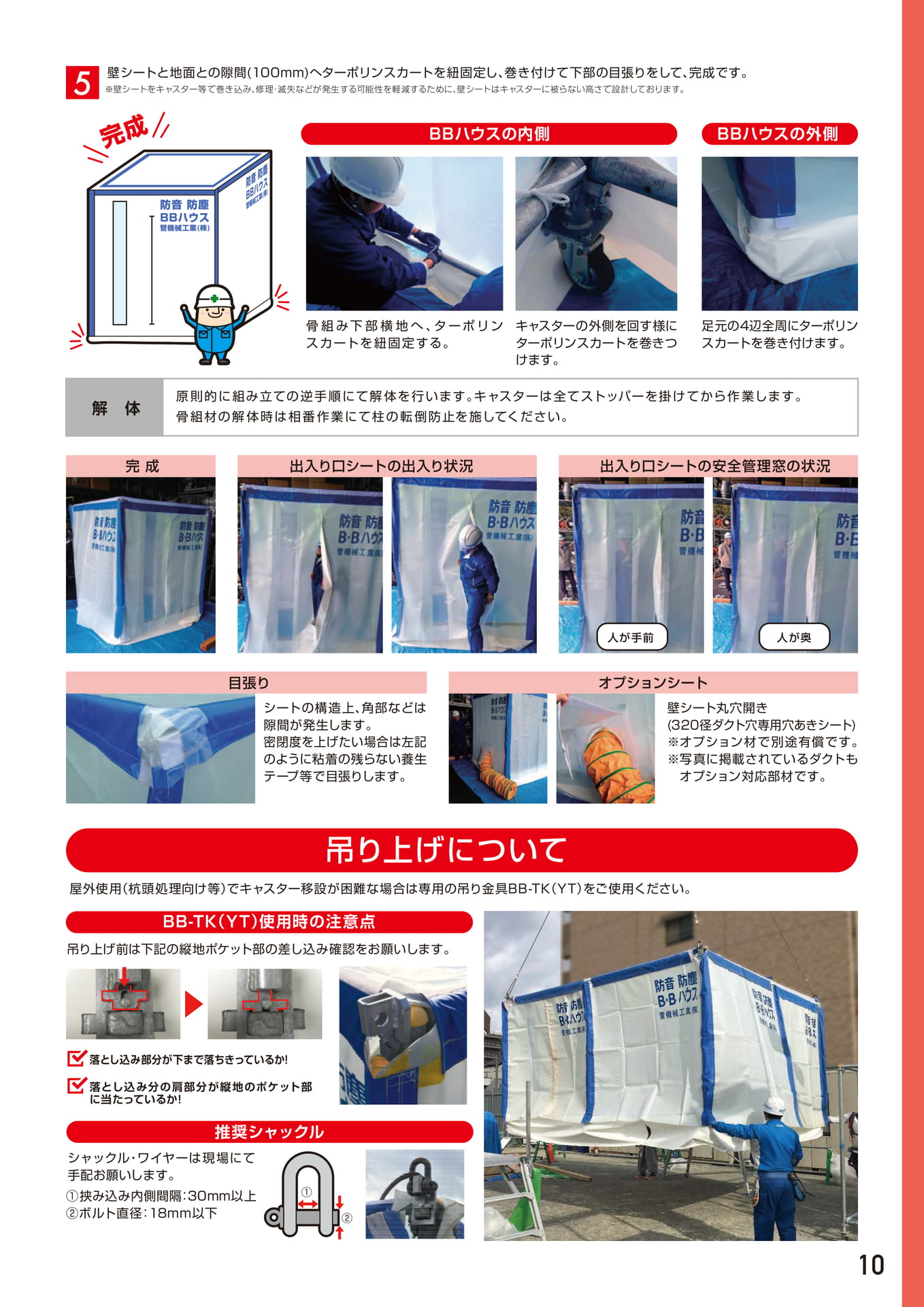 Page 11（11ページ目）