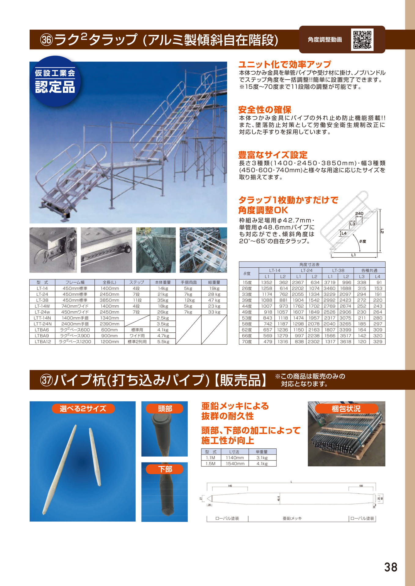 Page 39（39ページ目）