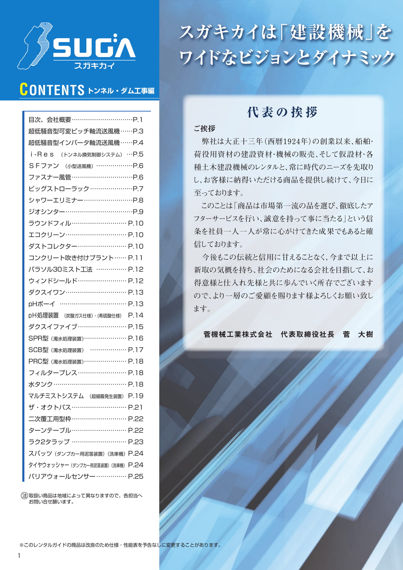 Page 28（2ページ目）