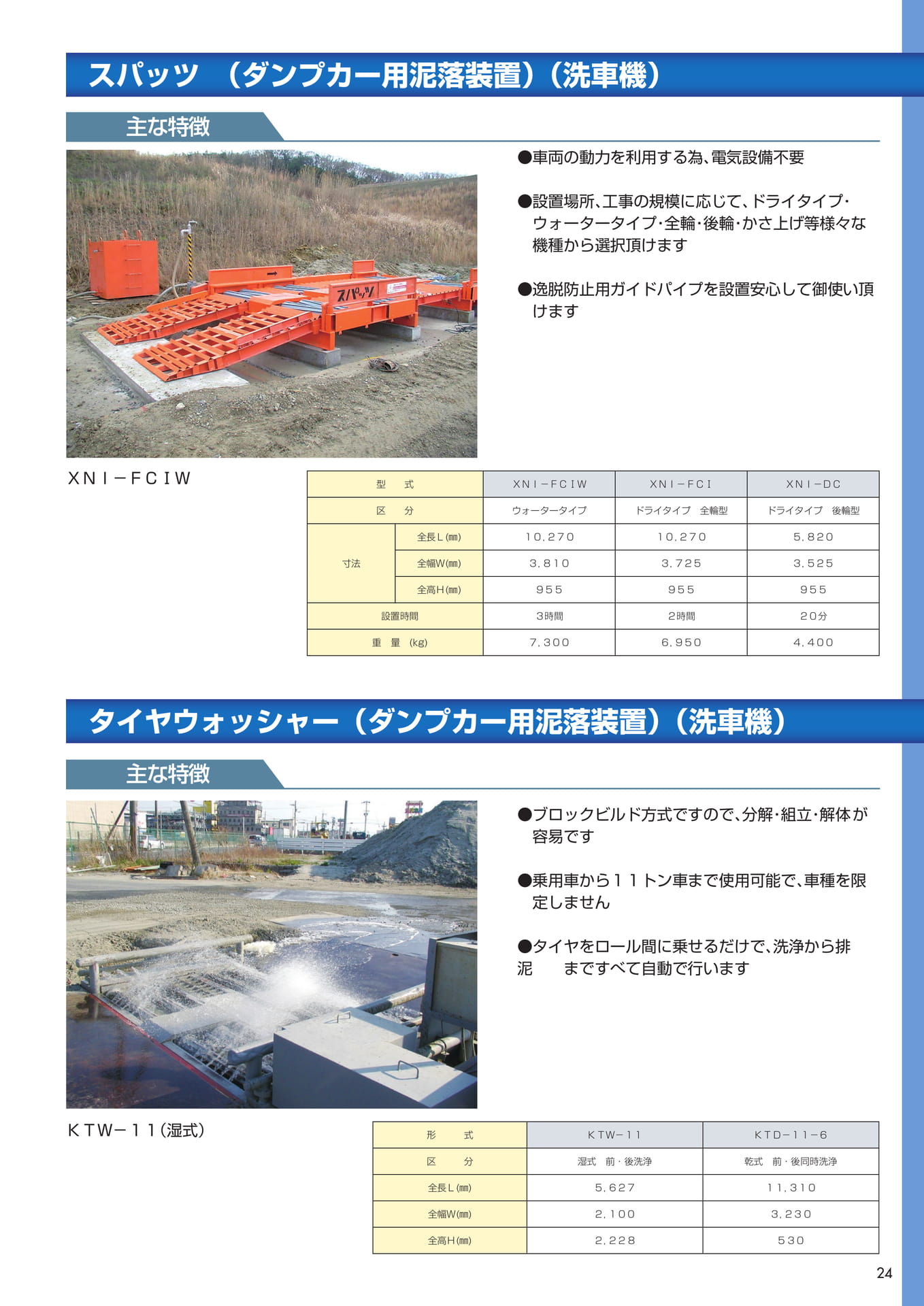 Page 23（25ページ目）