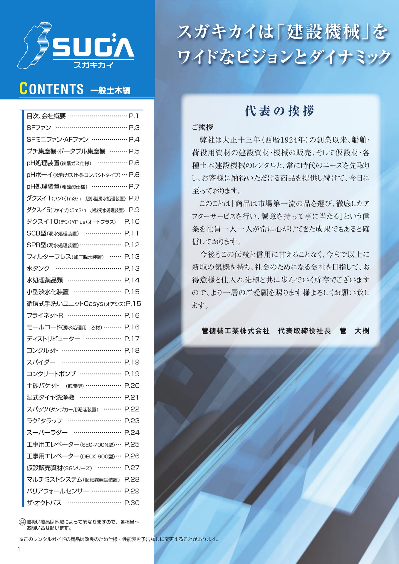 Page 32（2ページ目）
