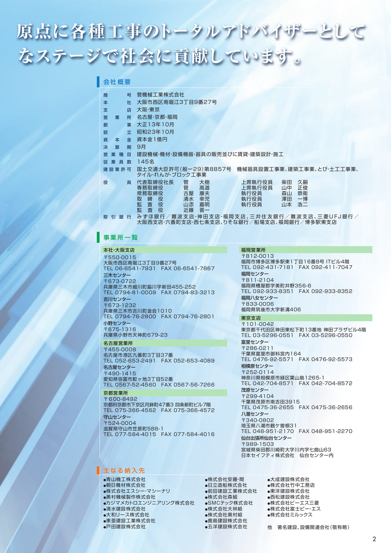 Page 01（3ページ目）