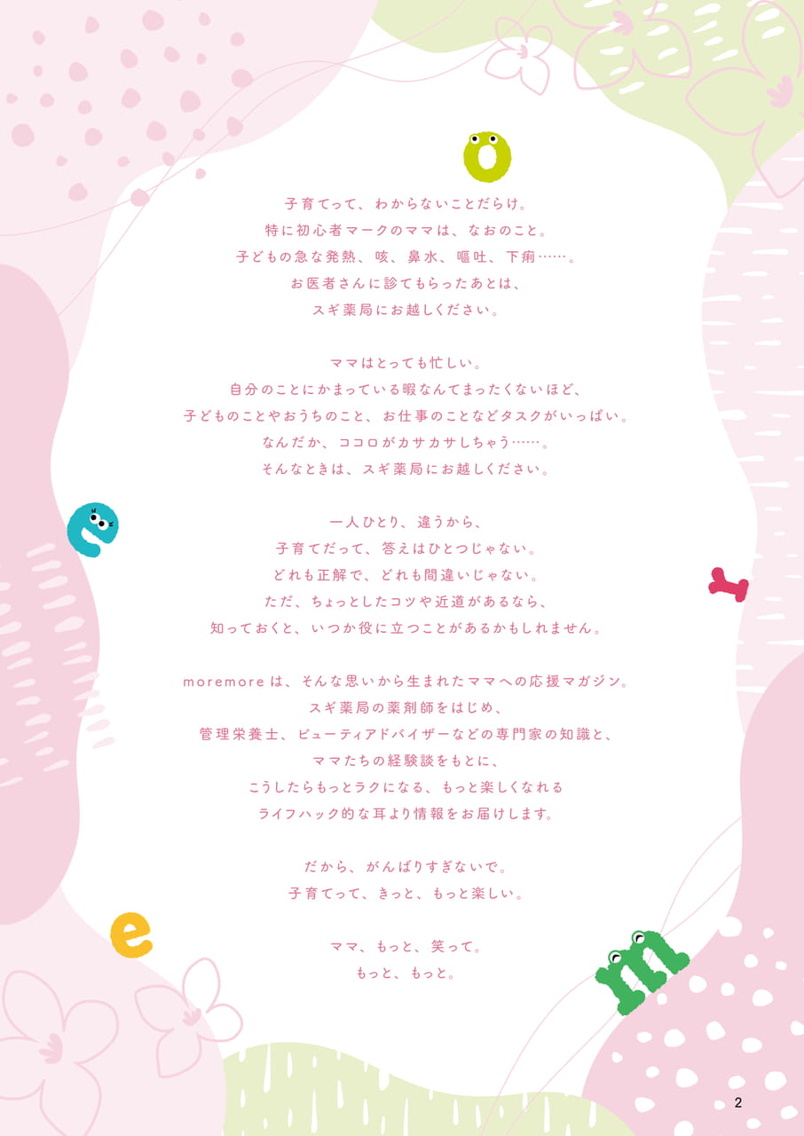 Page 02(2ページ目)