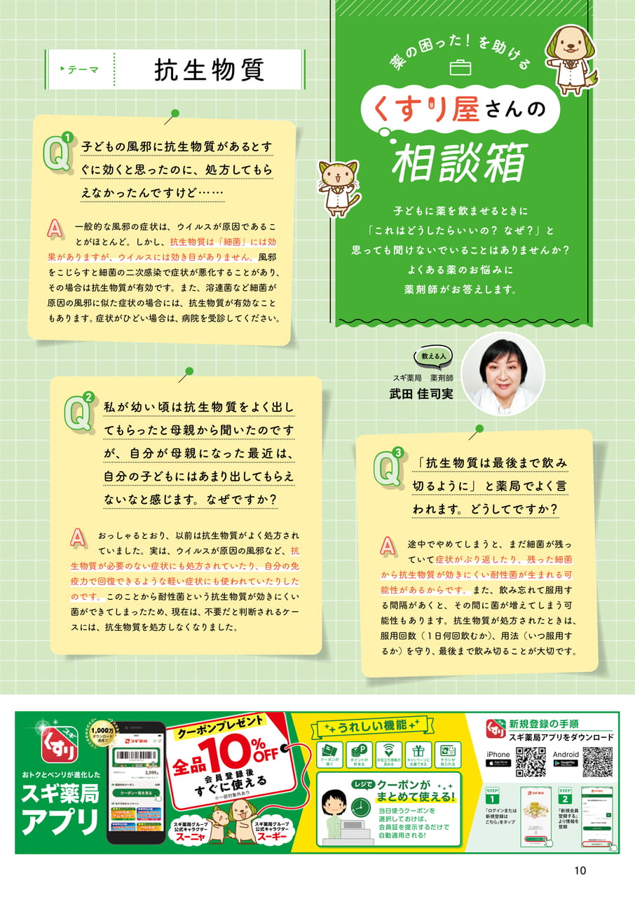 Page 10(10ページ目)