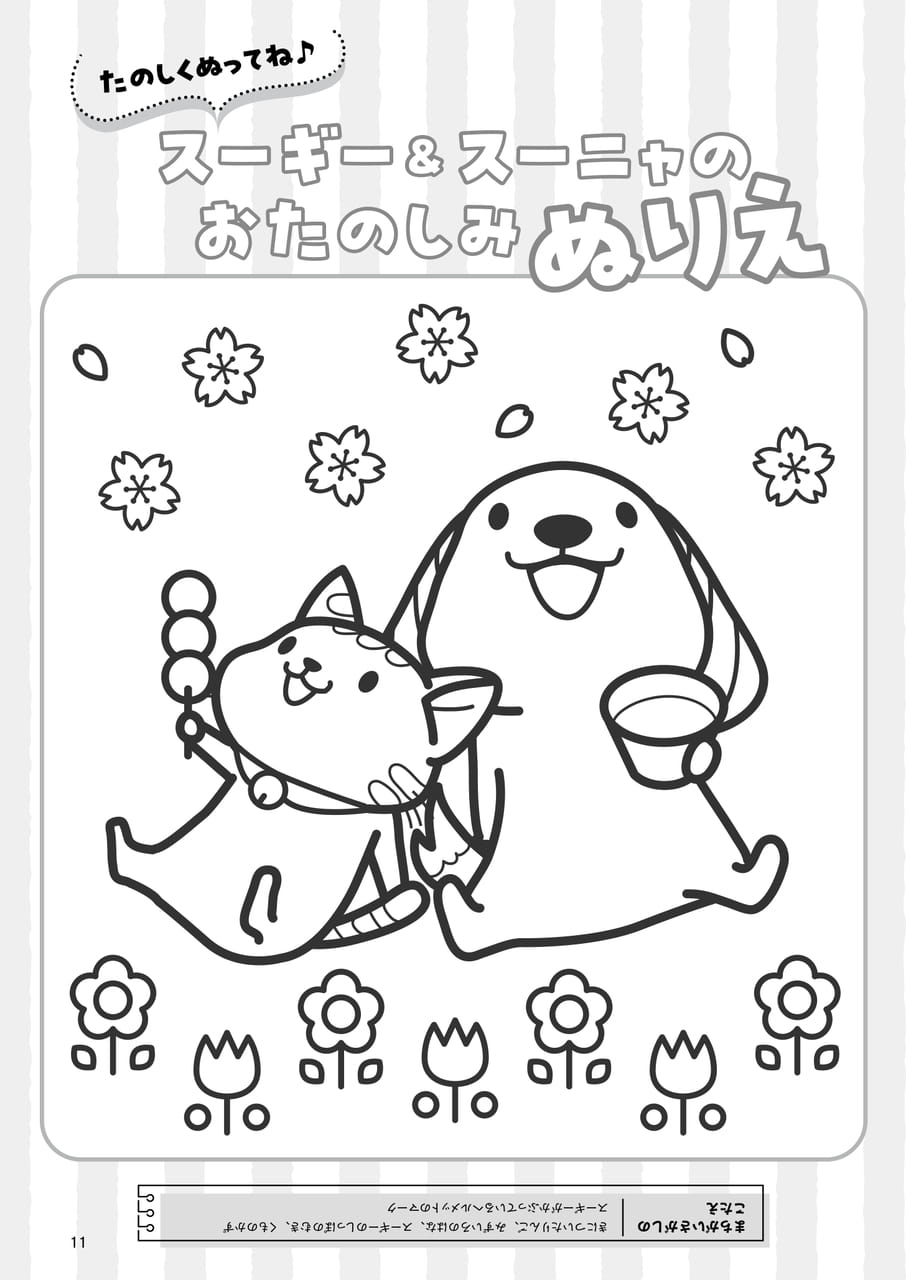 Page 11(11ページ目)