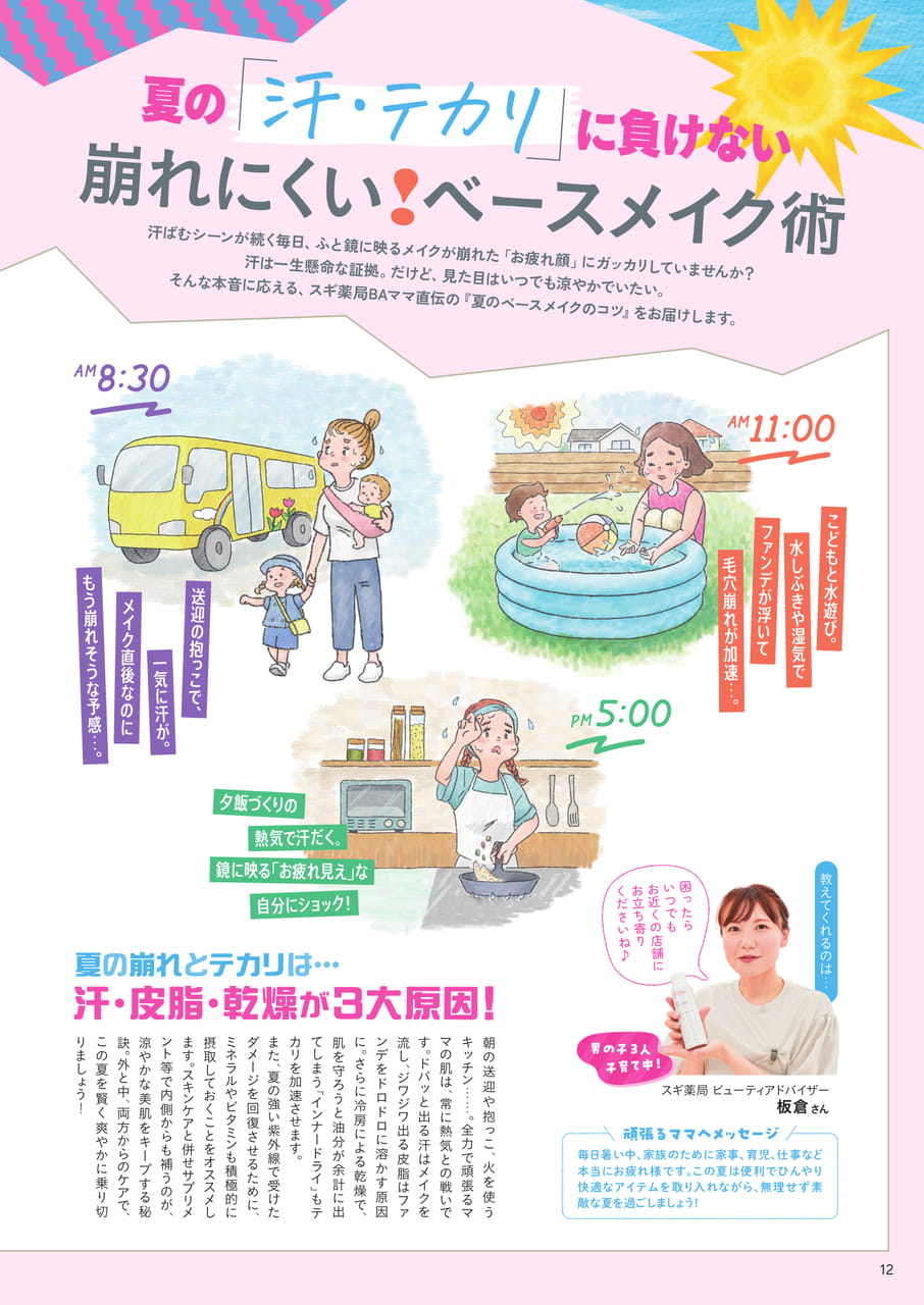Page 12(12ページ目)