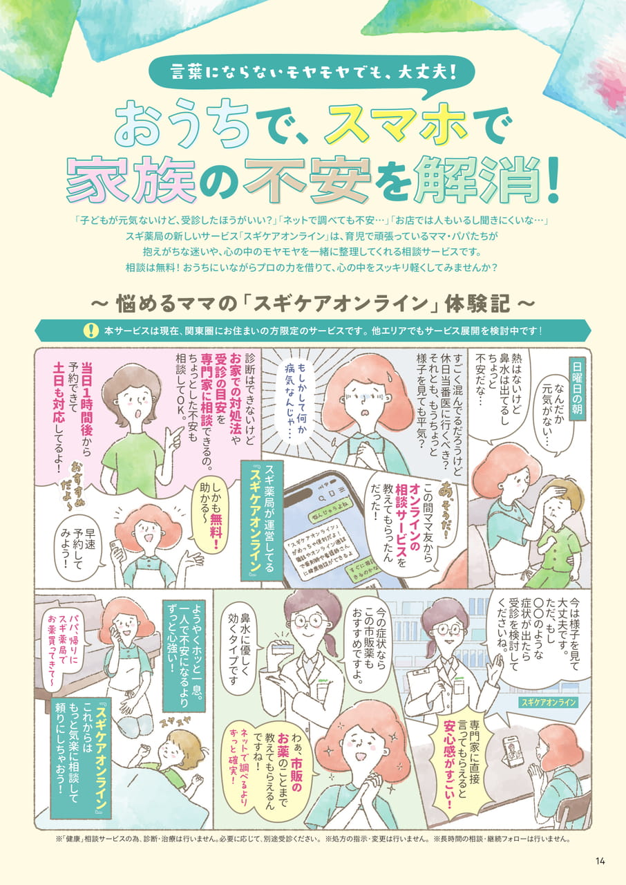 Page 14(14ページ目)