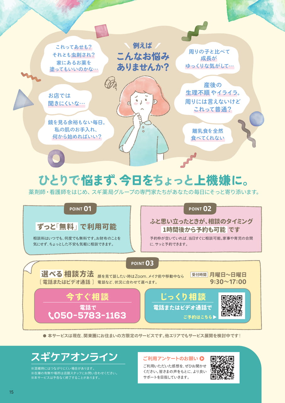 Page 15(15ページ目)